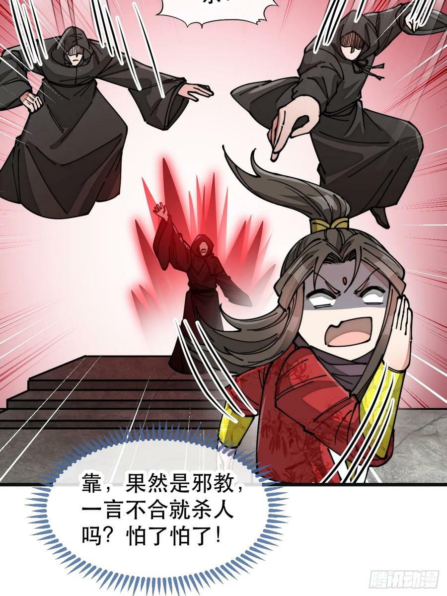 第一百九十二话：求师兄责罚我吧5