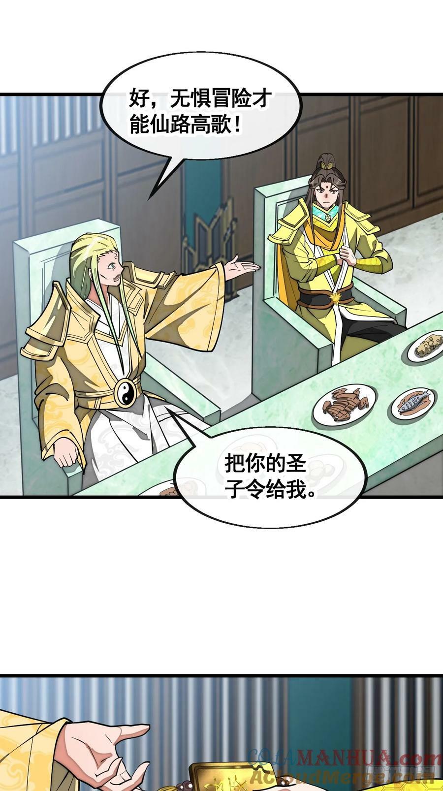 第二百一十七话：机缘跑路4