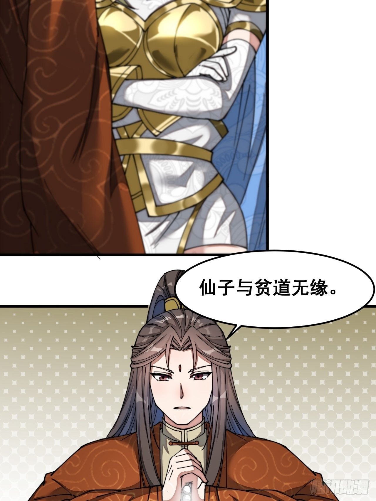 第三十四话：仙子与贫道无缘16
