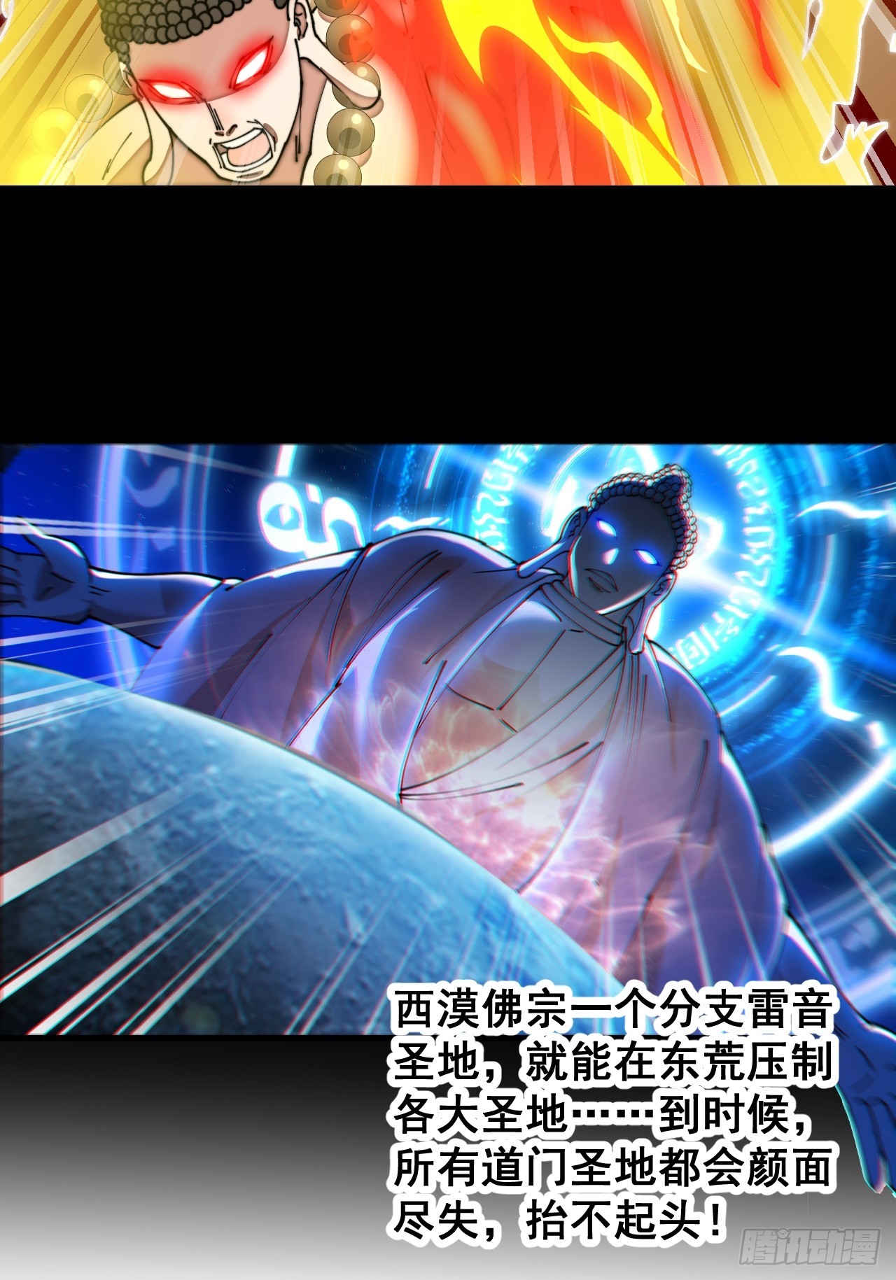 第一百二十六话：佛主都柠檬了8