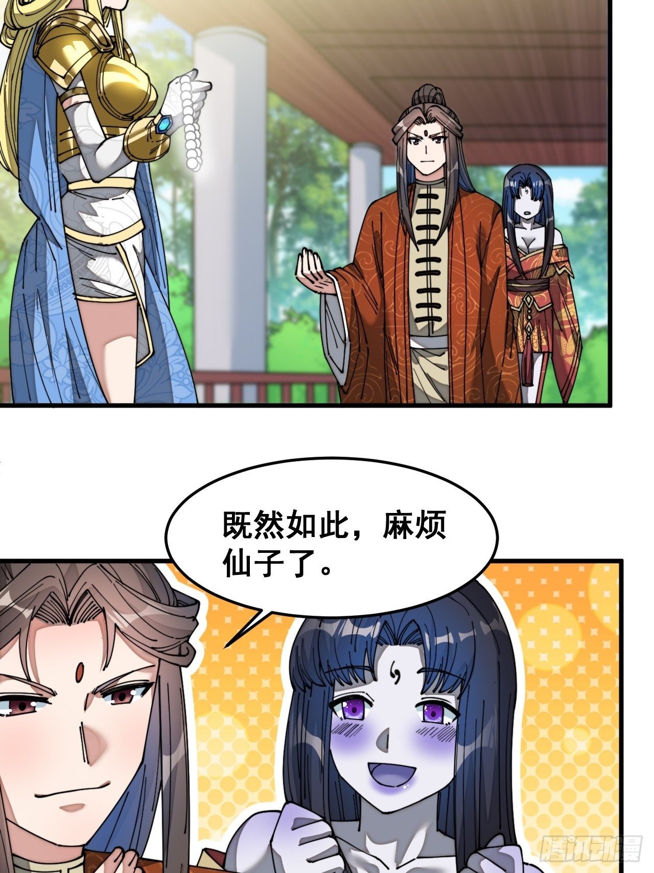 第三十四话：仙子与贫道无缘5