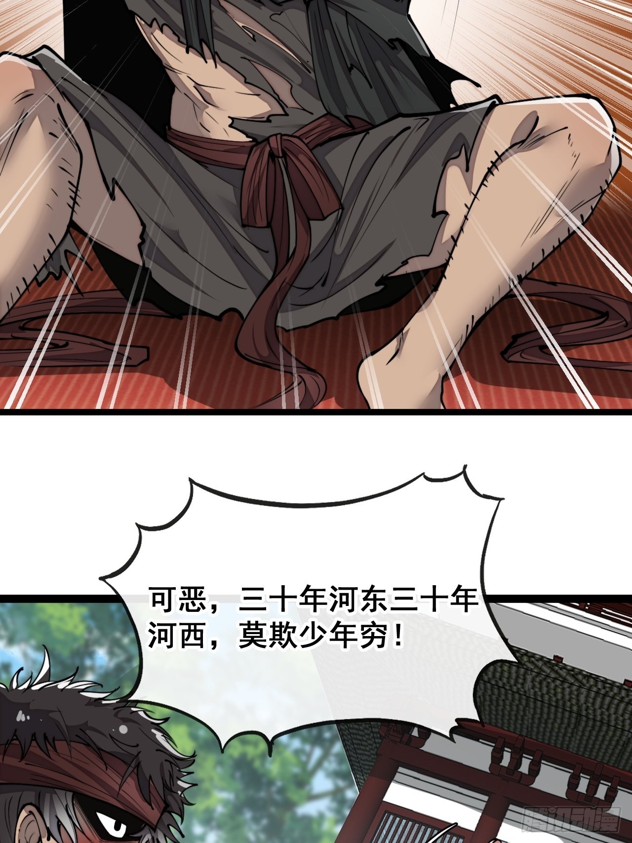 第八十话：仙子请自重10
