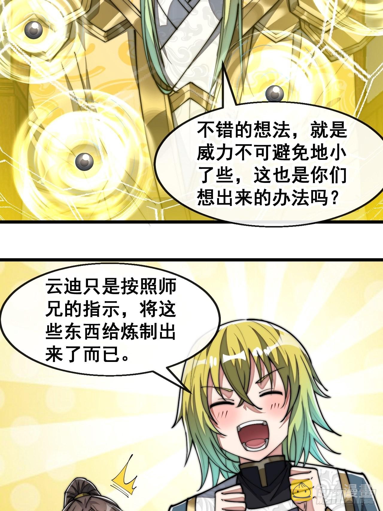 第六十五话：为圣地之崛起而研究6