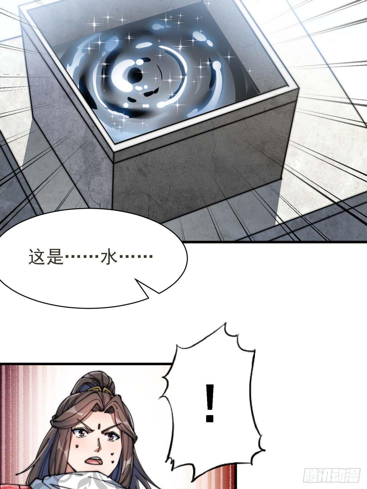 第二十六话：一元重水3