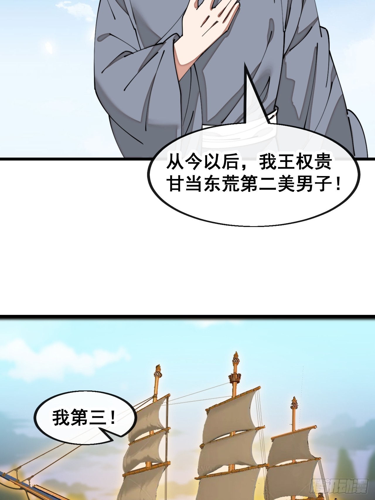 第一百四十七话：步步生花蝶相随37