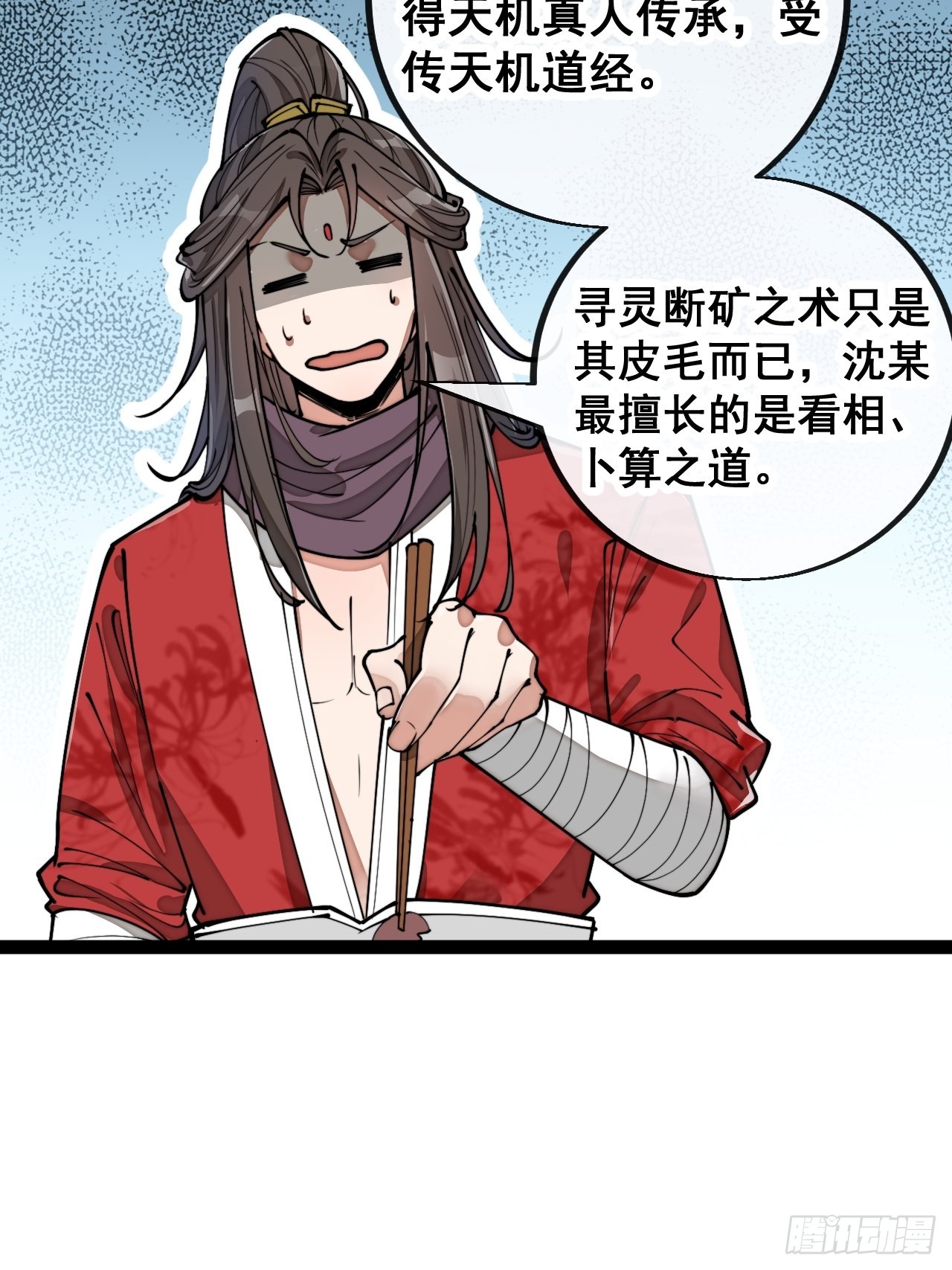 第八十三话：忽悠，大忽悠！22
