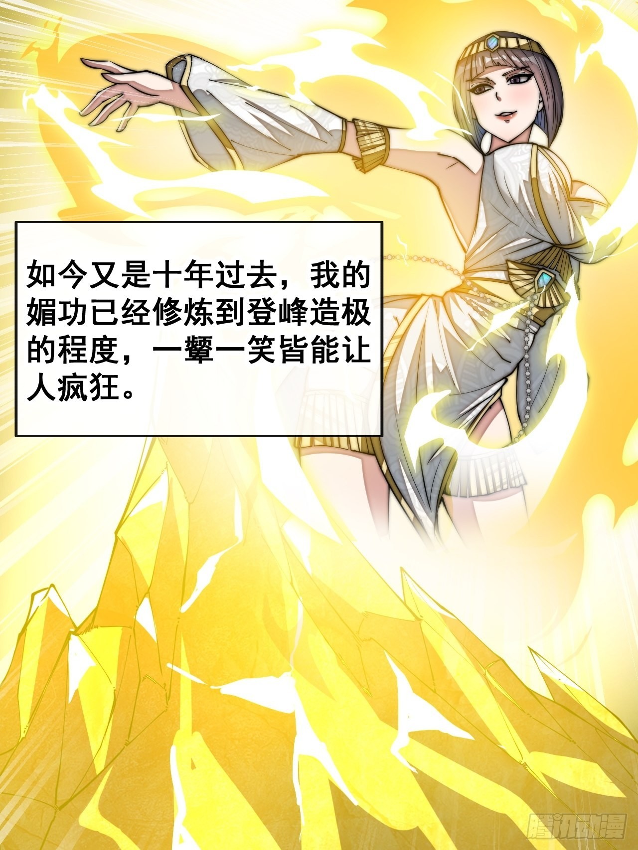 第六十六话：兰妃娘娘的宿敌28