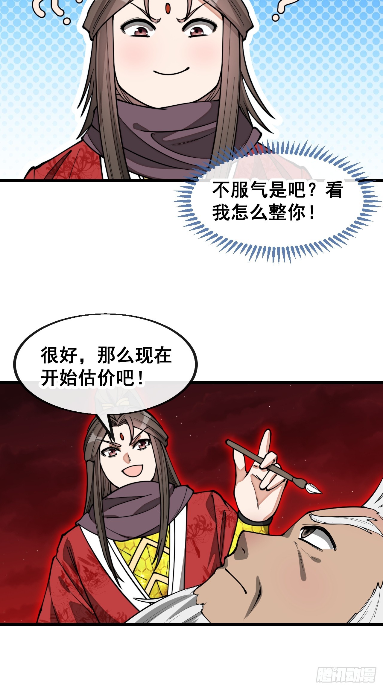 第一百六十七话：值五千万的和解20