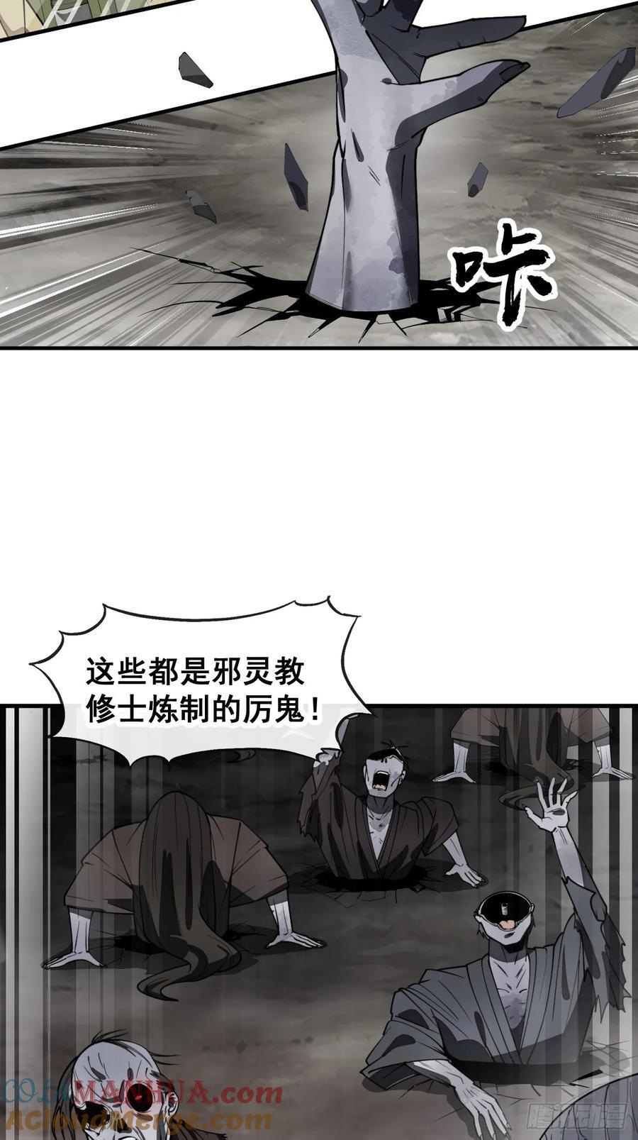第二百二十五话：各显神通14