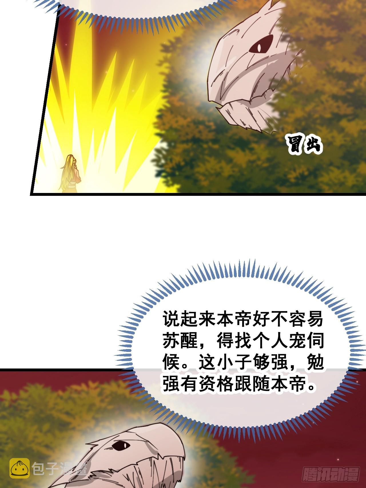 第一百六十五话：看我混元掌心雷9
