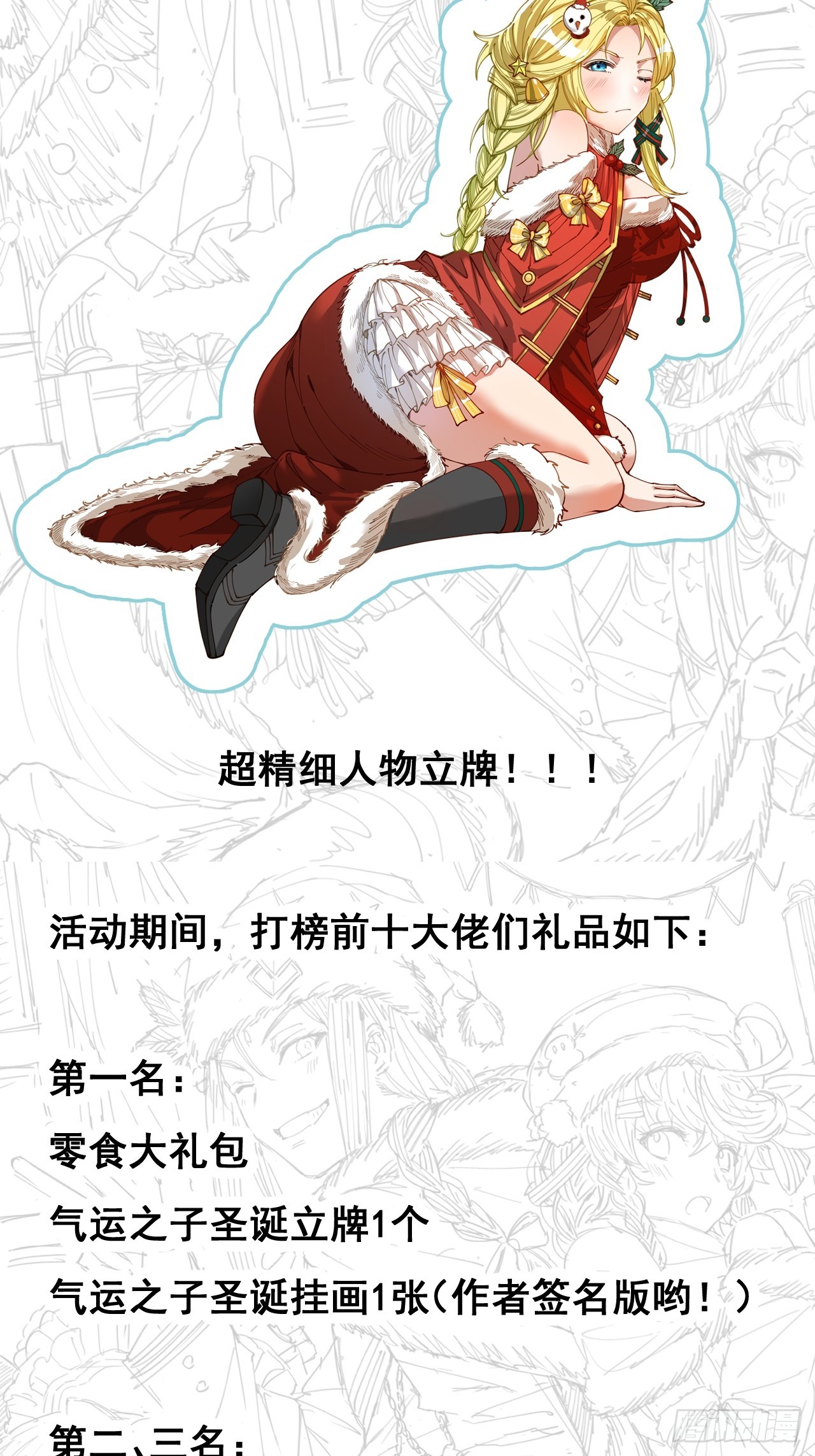 第一百六十一话：秦云迪_鹤无双51