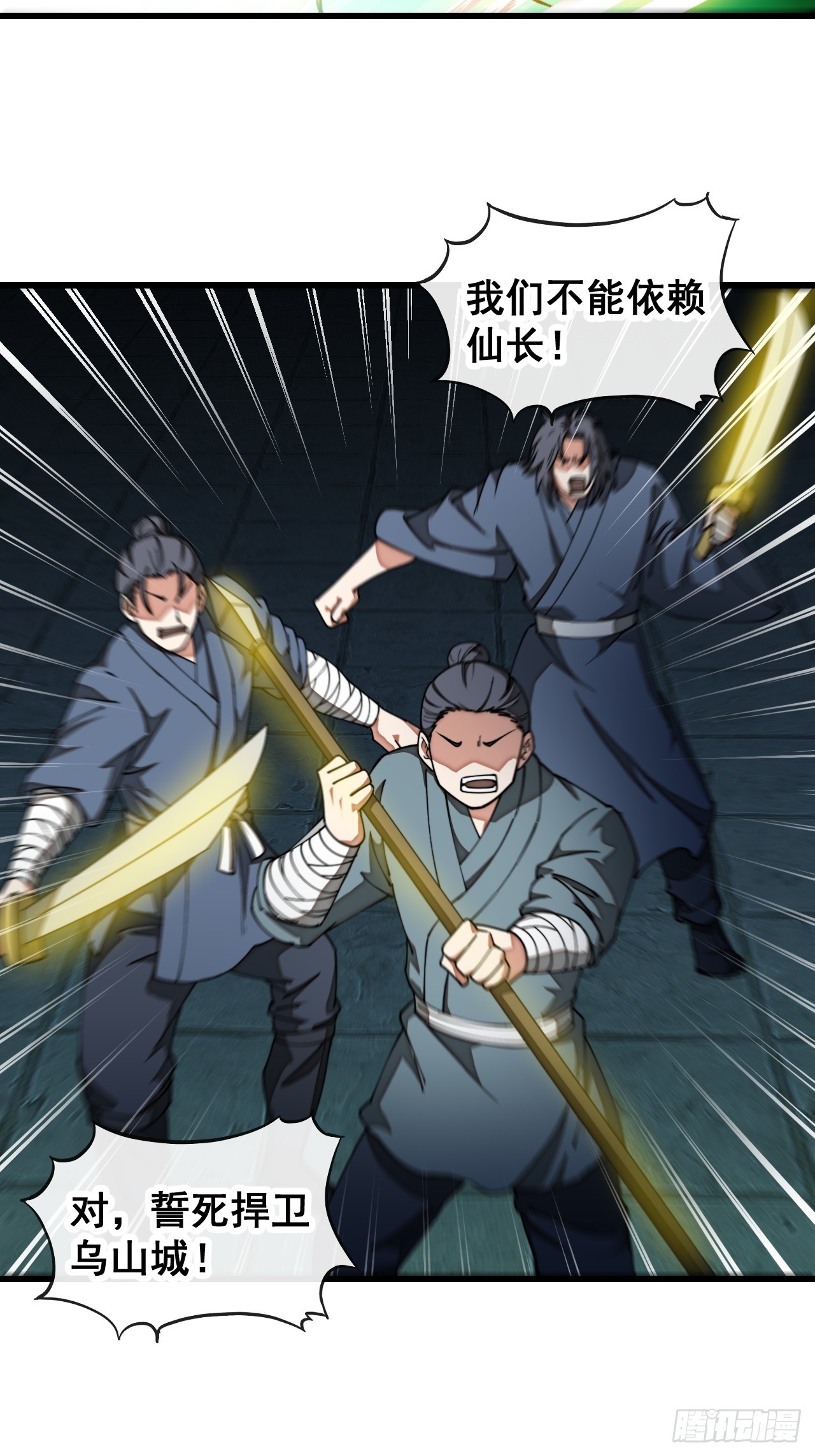 第一百三十四话：一掷千金之术6