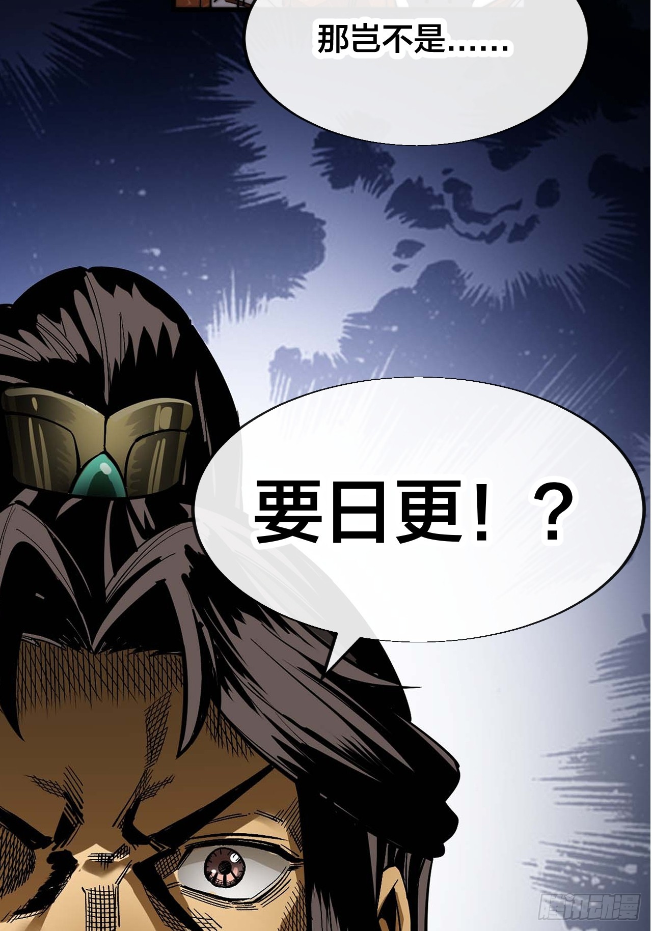 第一百二十三话：师兄祝福你们啊51