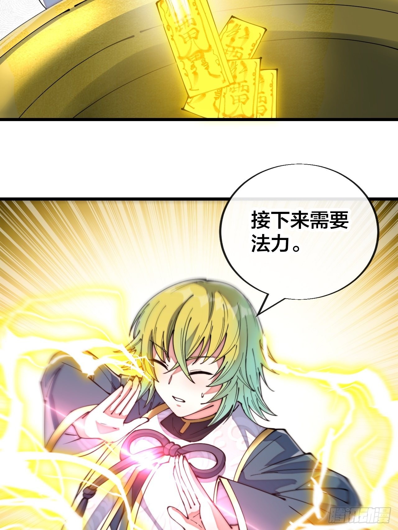 第七十话： 改良法器，莲射神枪38