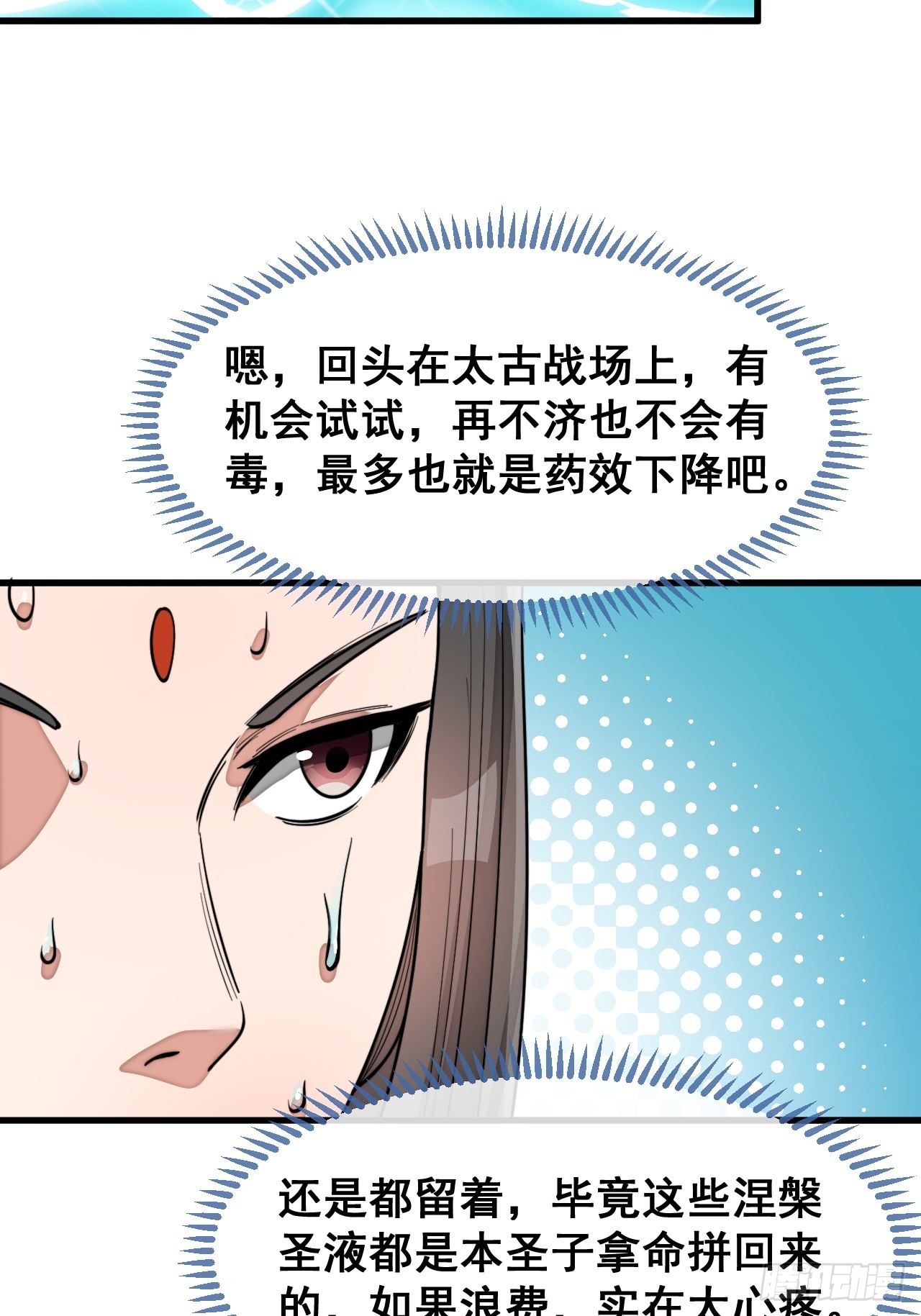 第一百四十六话：又能见沈哥哥了23