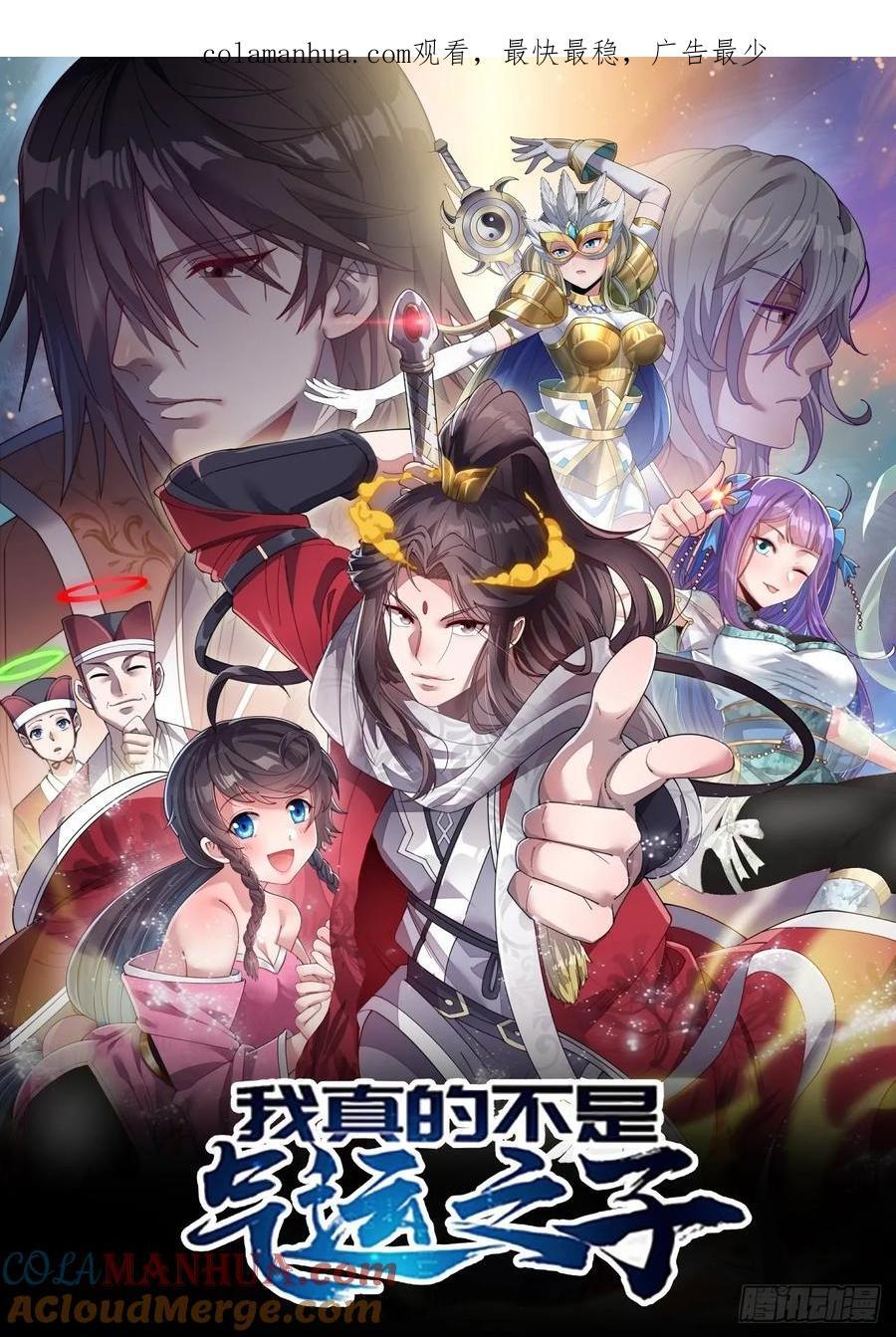 第二百二十六话：同阶无敌0