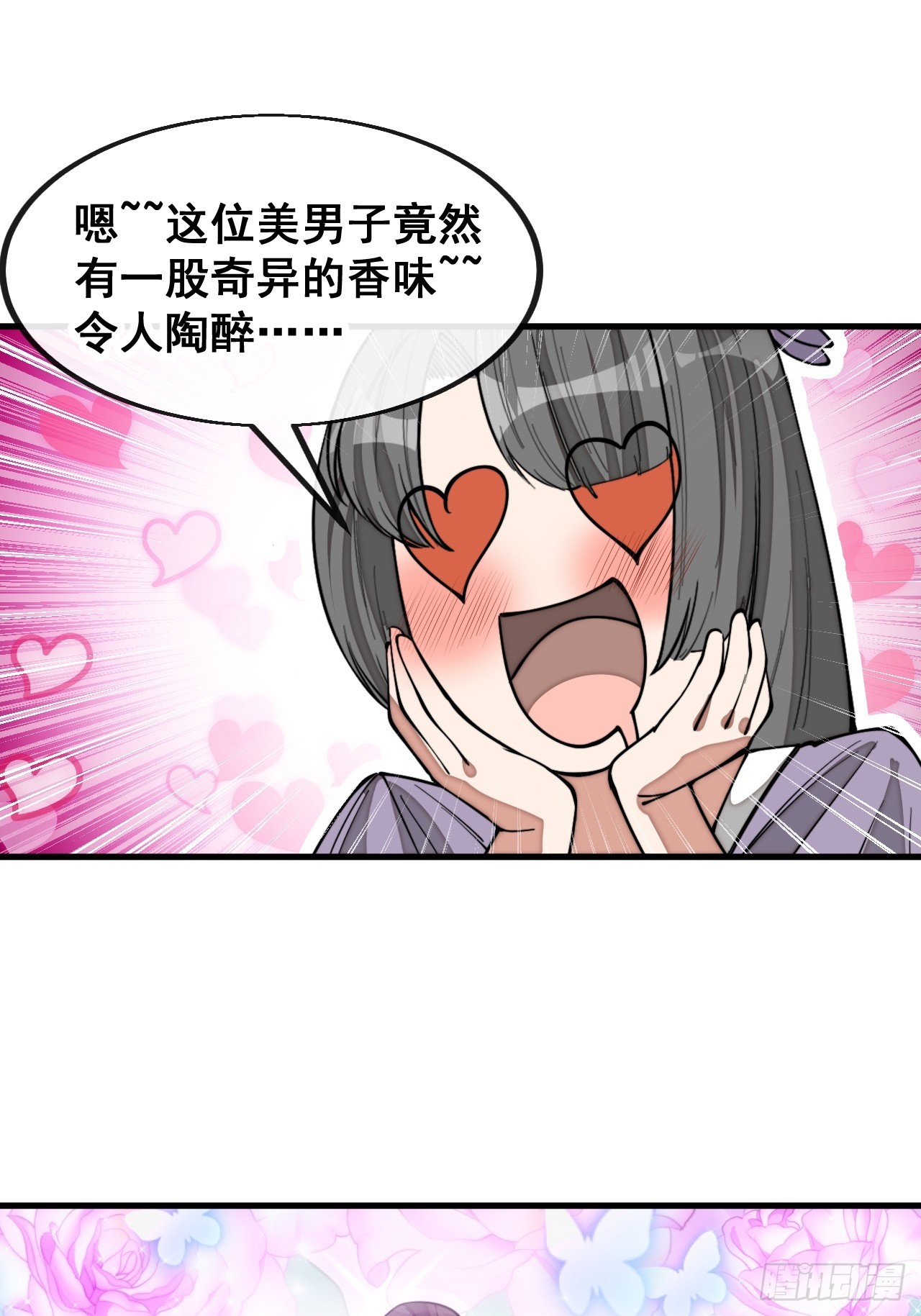 第一百四十七话：步步生花蝶相随25