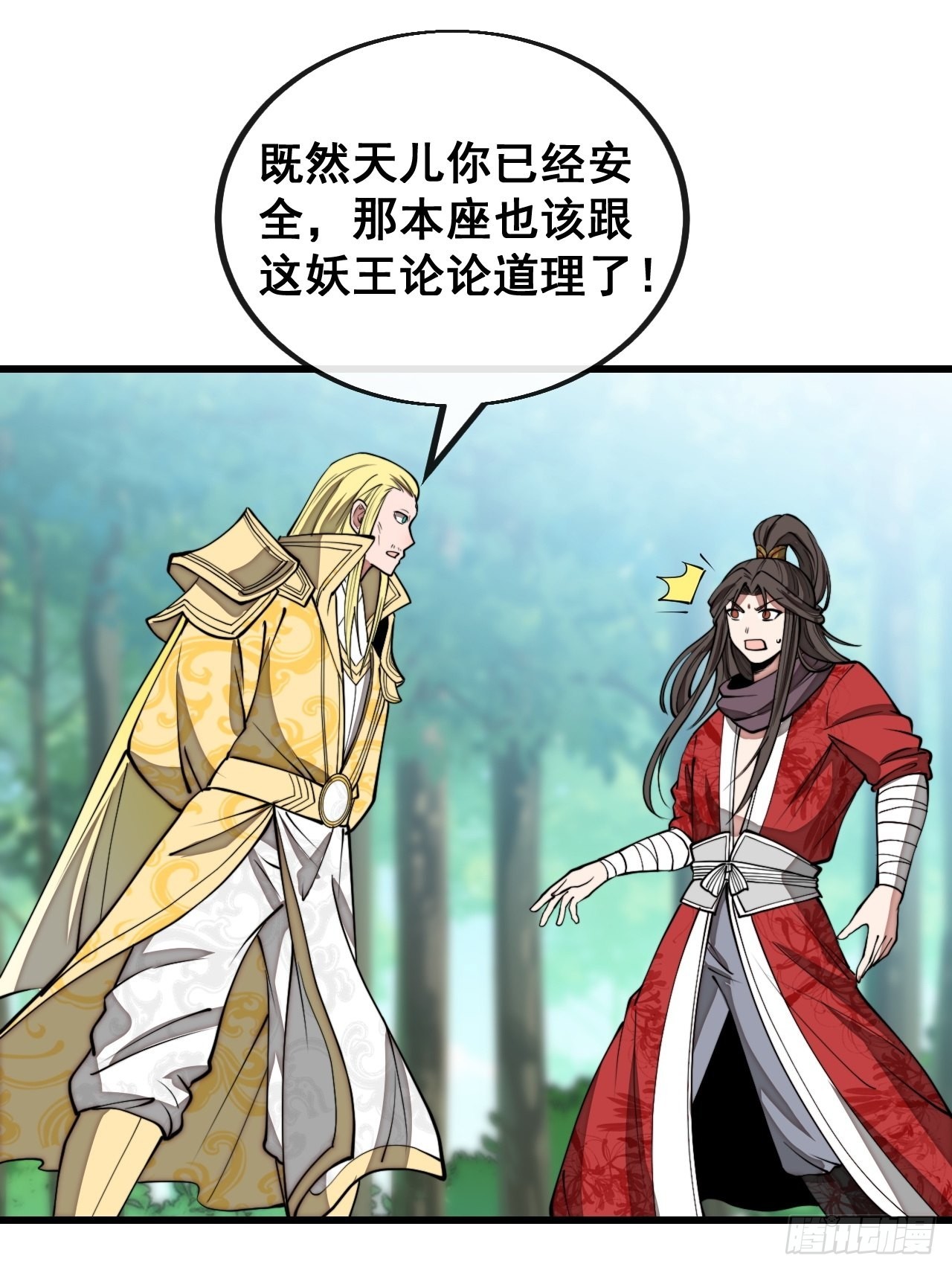 第一百一十五话：小藤藤哭了29