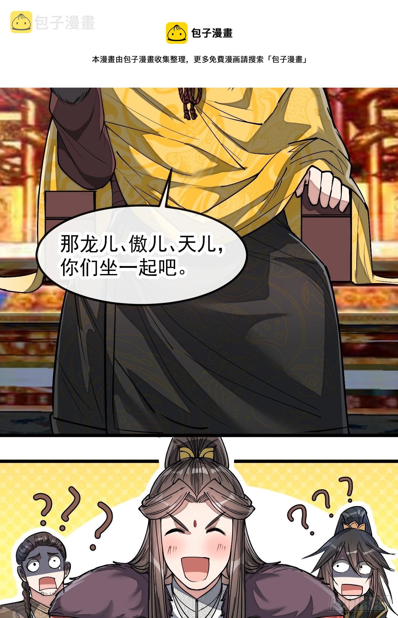 第四十六话：恨不能与仙师相见28