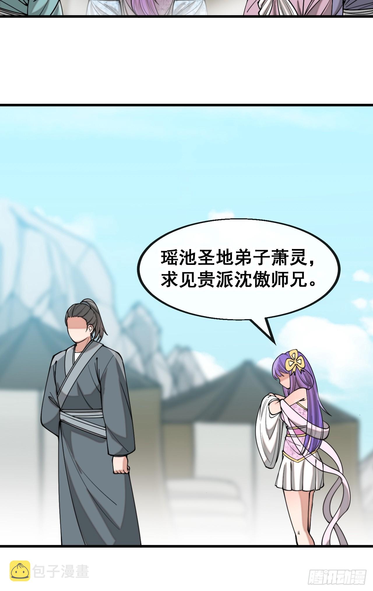 第一百四十四话：故人来访37