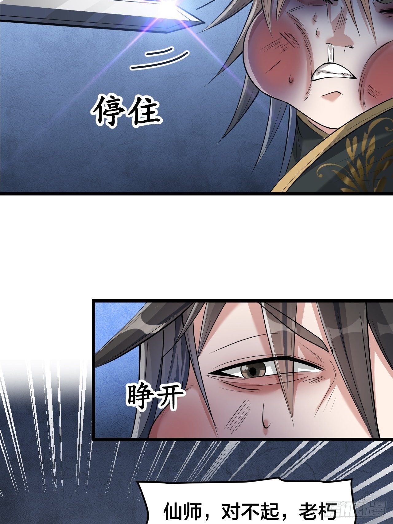 第四十话：截忆丹6