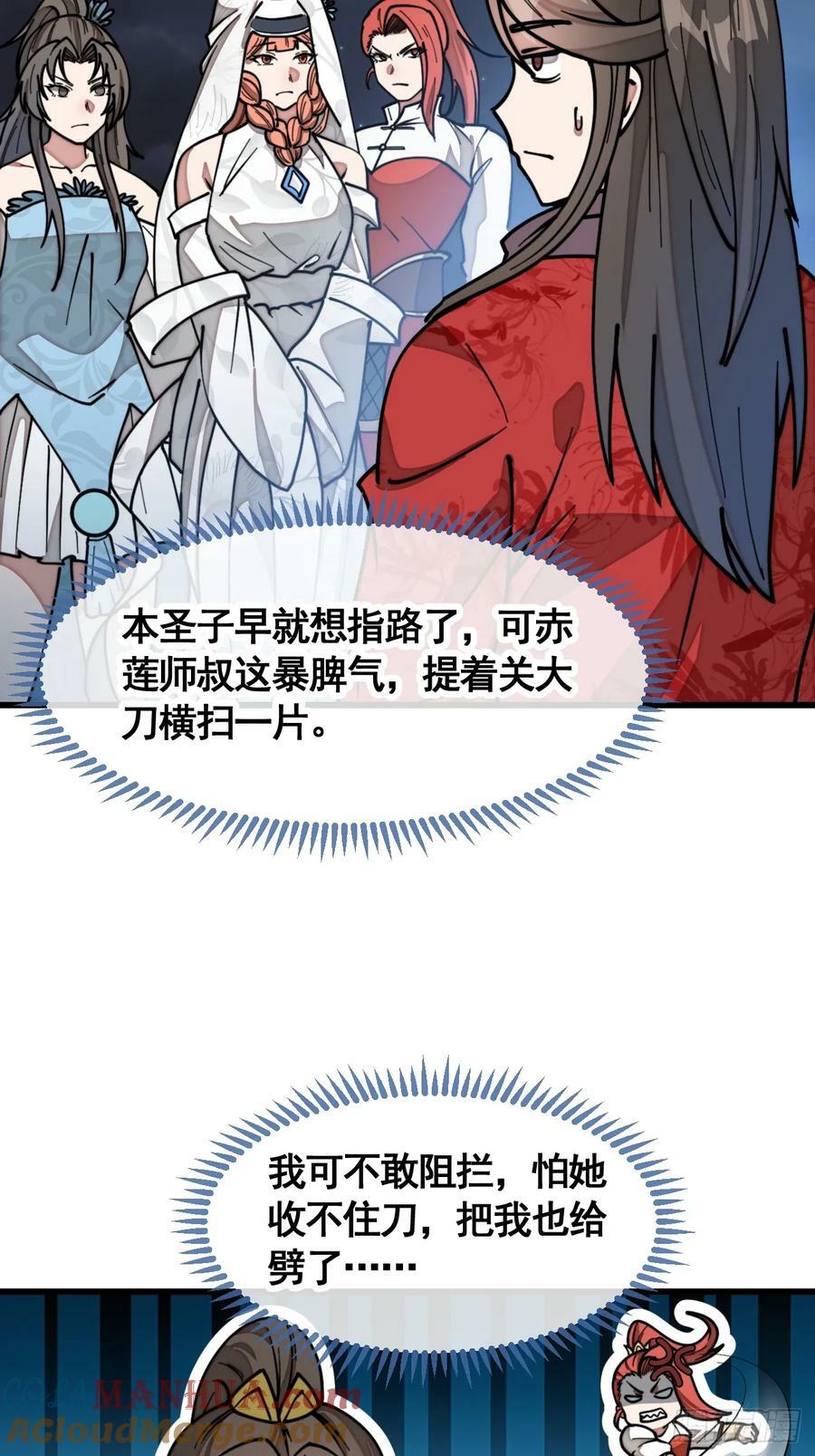 第二百一十八话：长得帅也是罪36