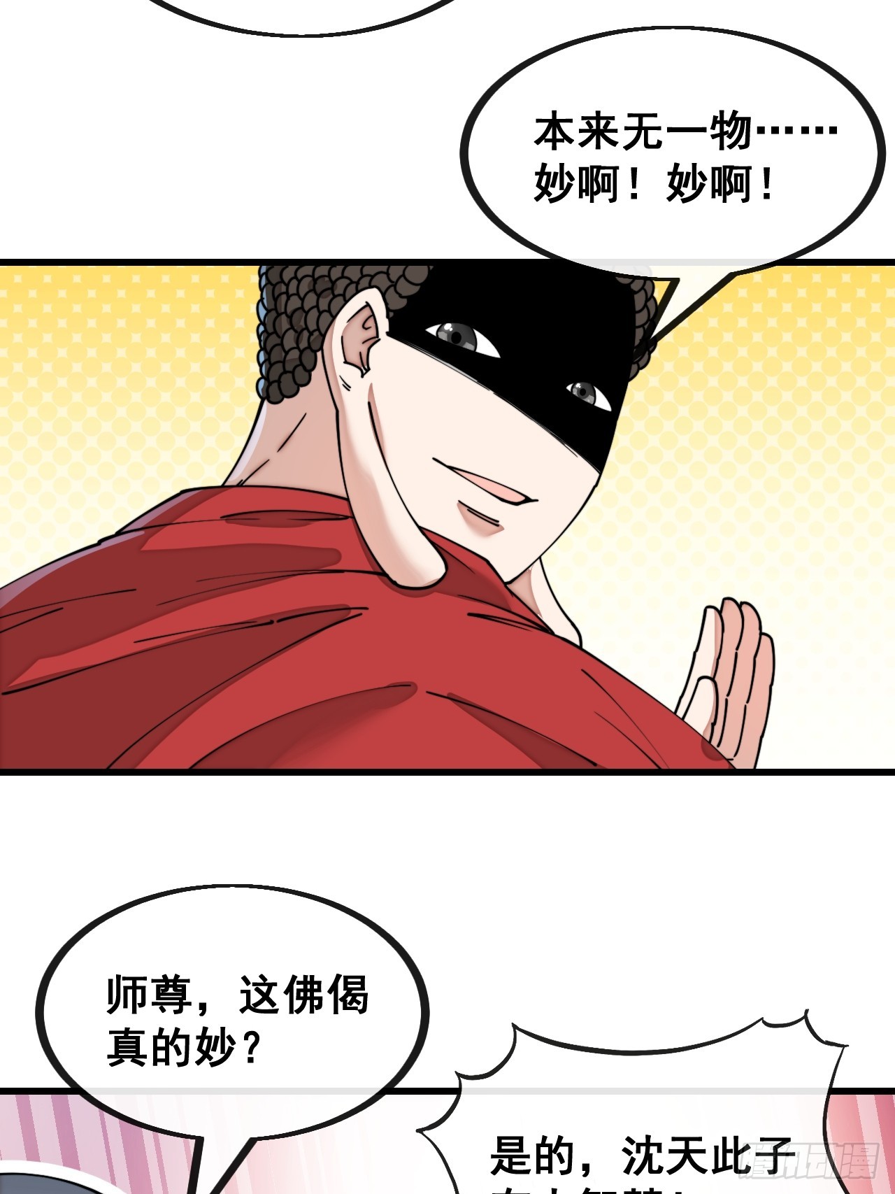 第一百二十八话：罚抄佛经一万遍29