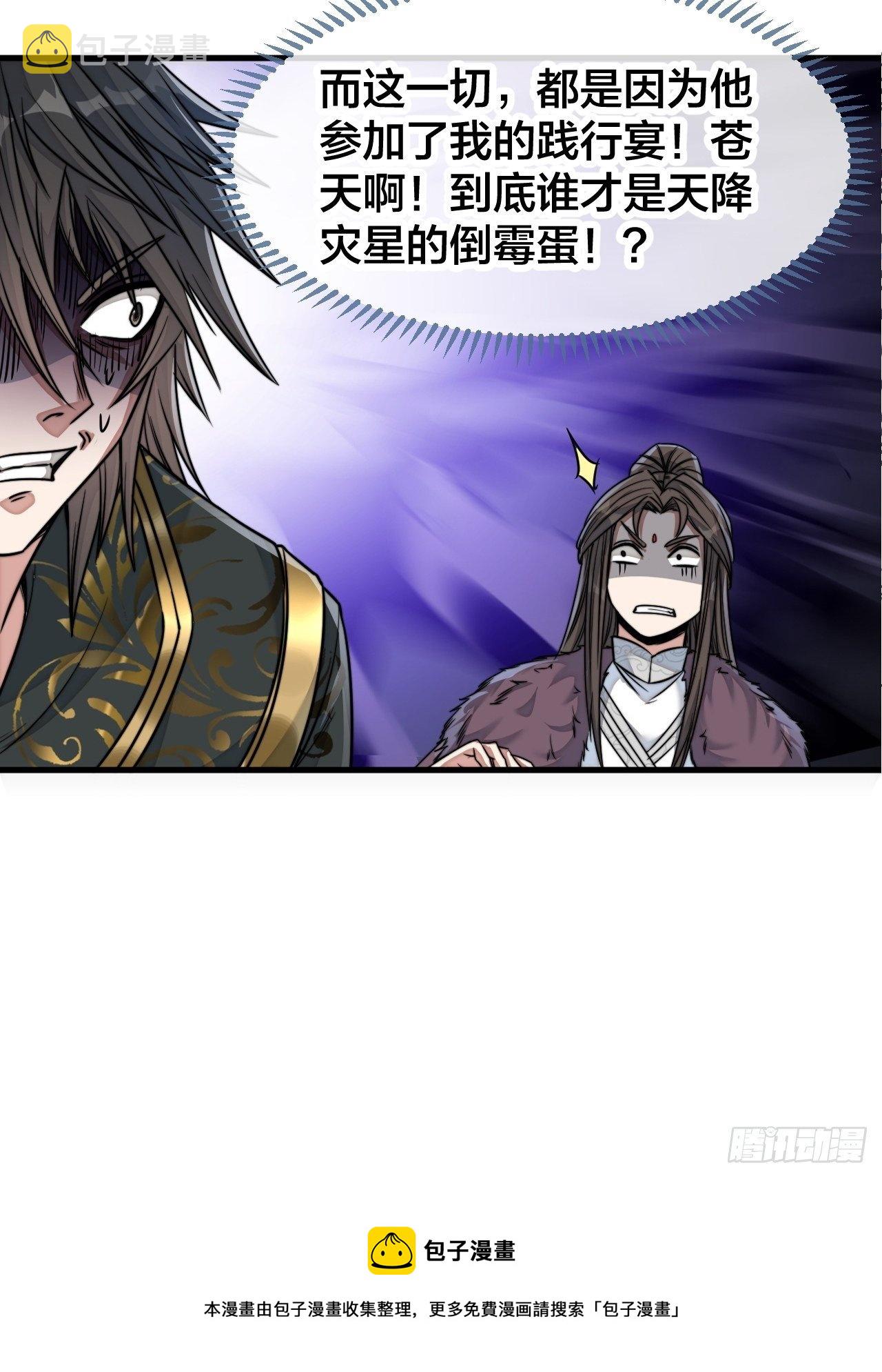 第五十二话：师尊别走啊！37