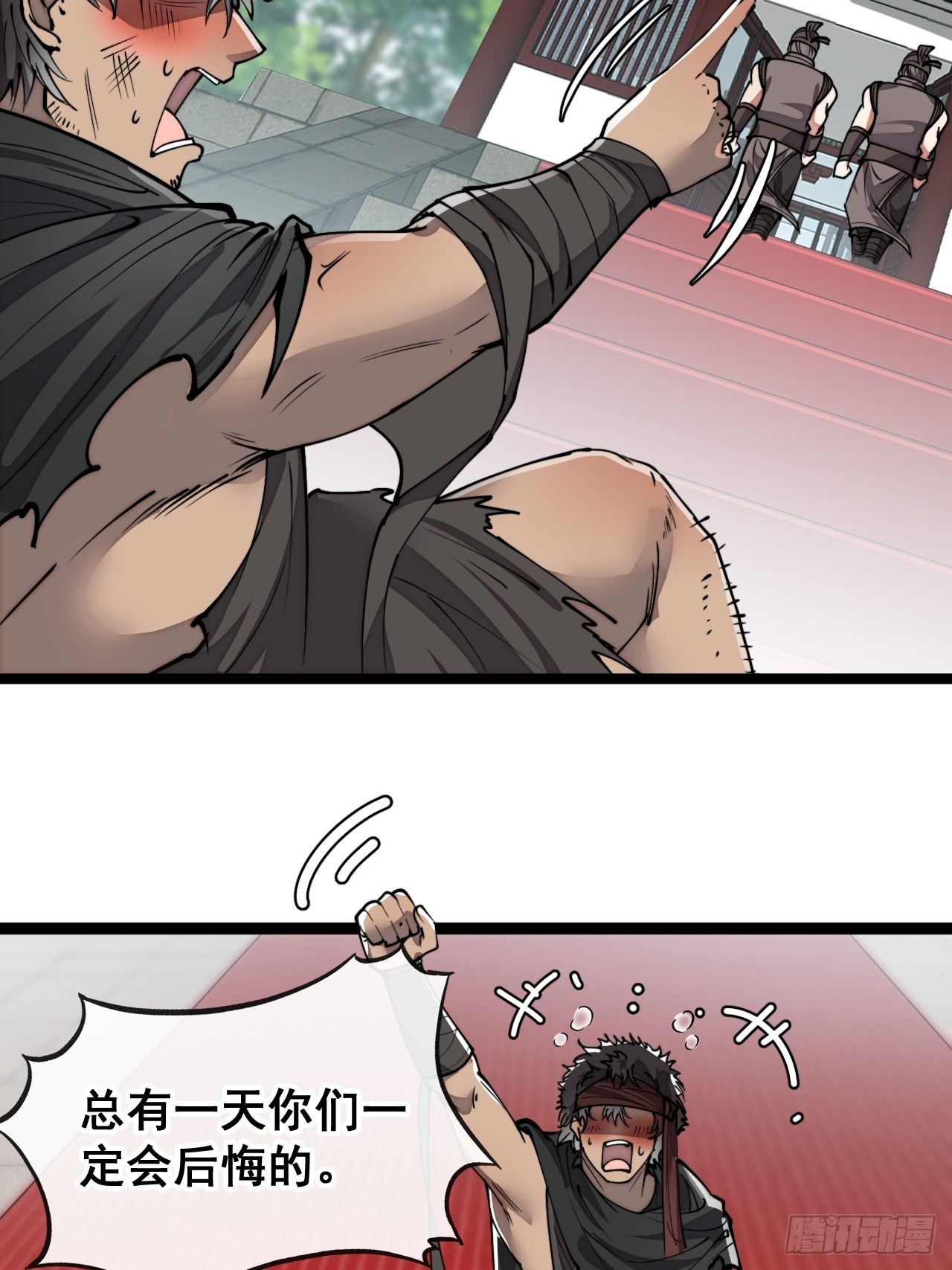 第八十话：仙子请自重11