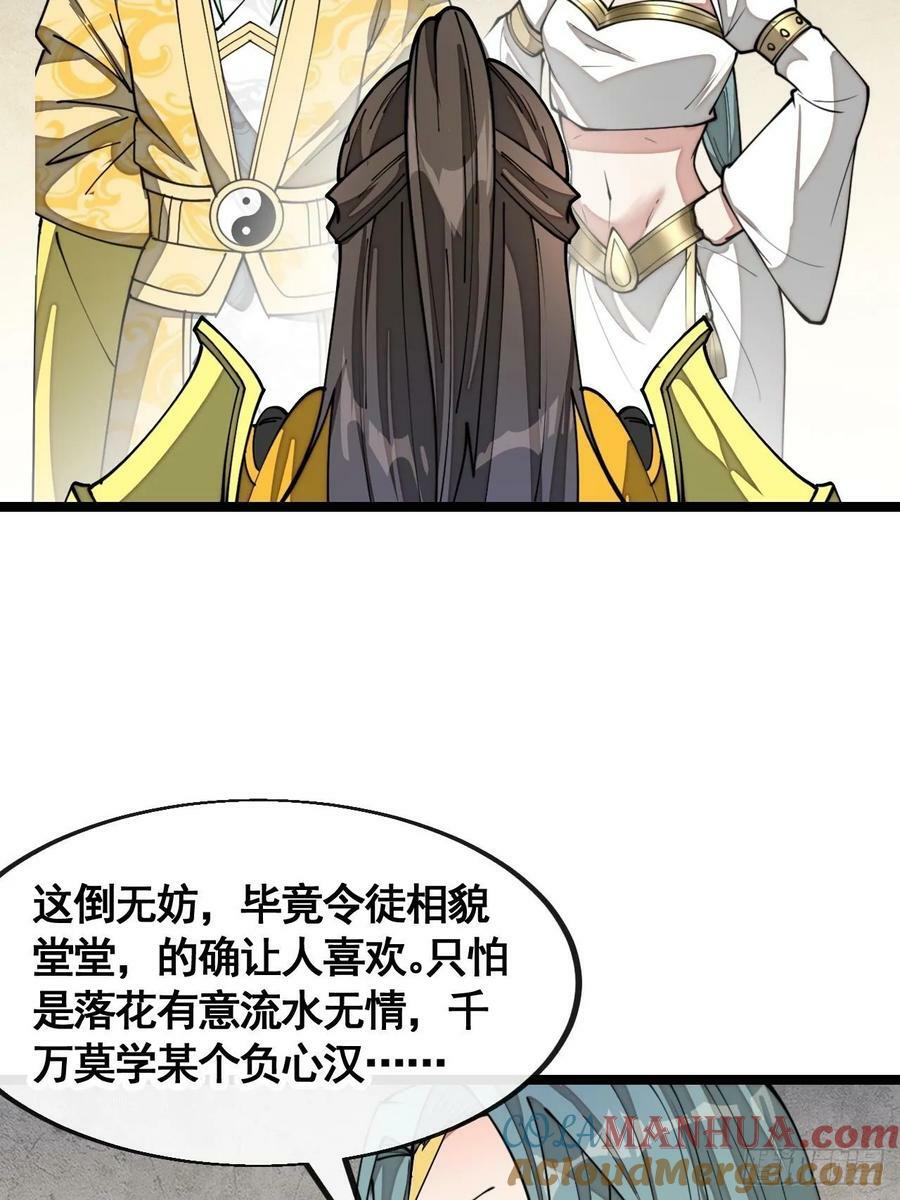 第二百一十六话：大摆宴席18