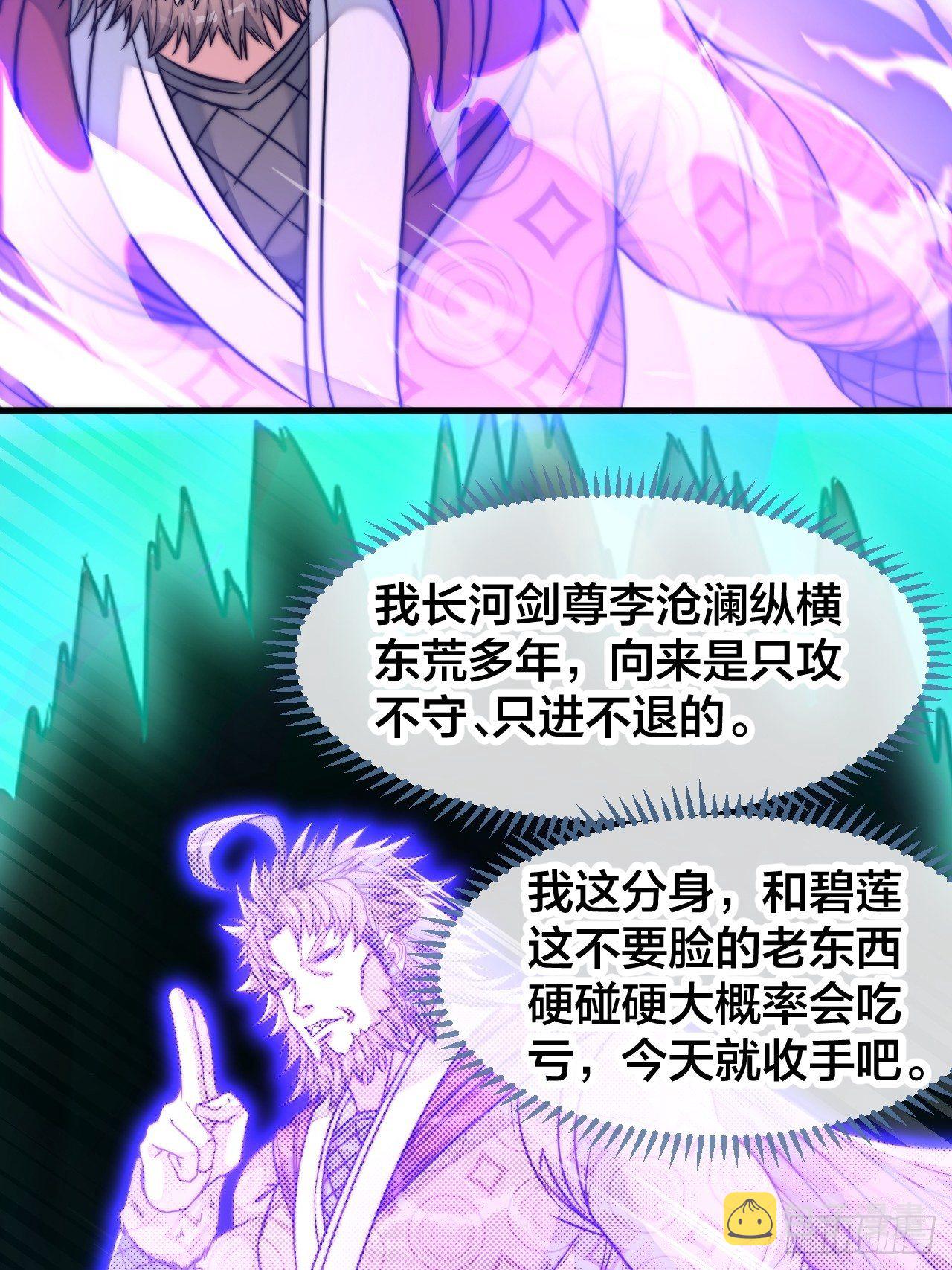 第五十二话：师尊别走啊！27