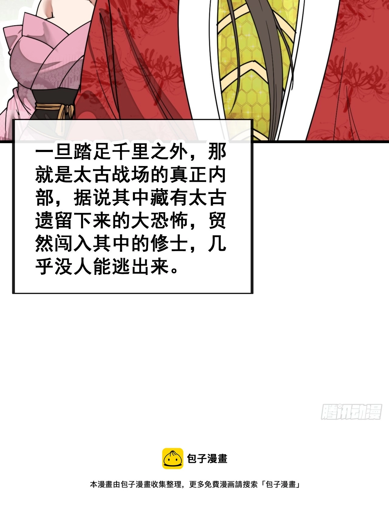 第一百五十话：上古未完成的战斗37