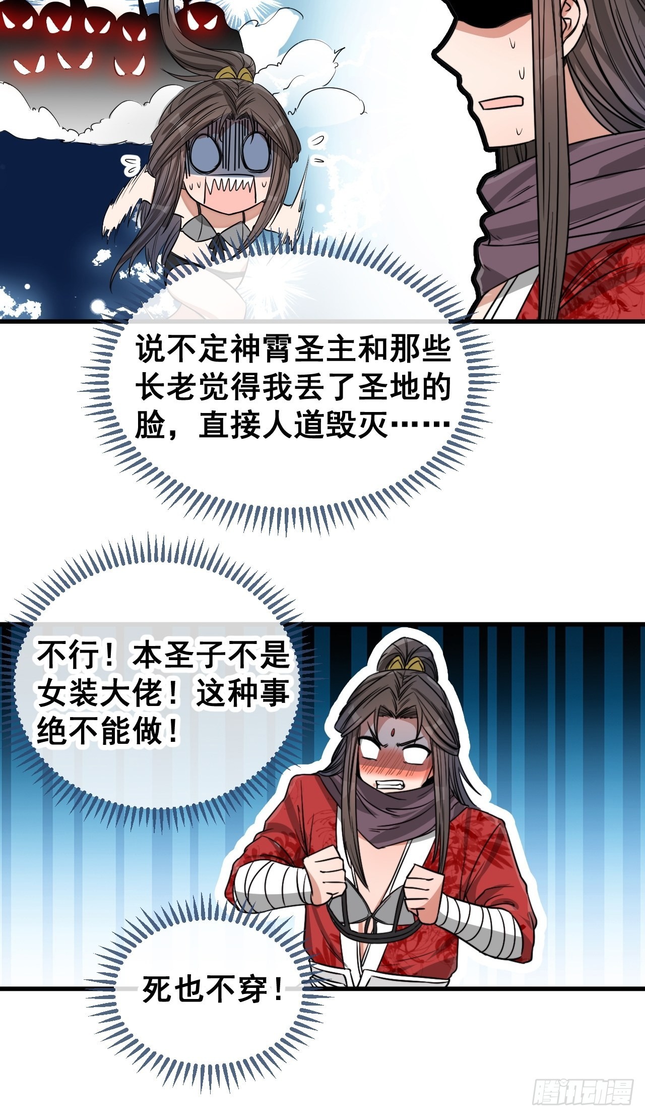 第一百零四话：给仙师塑个金身吧27