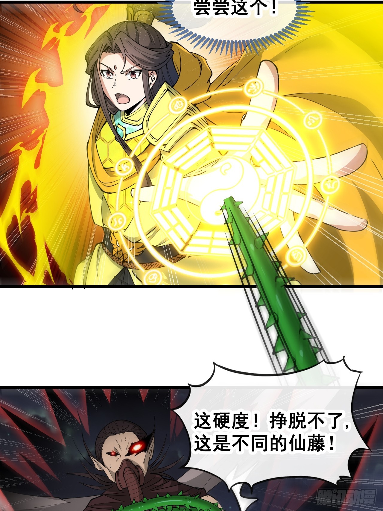 第一百三十六话：看谁吸干谁！20