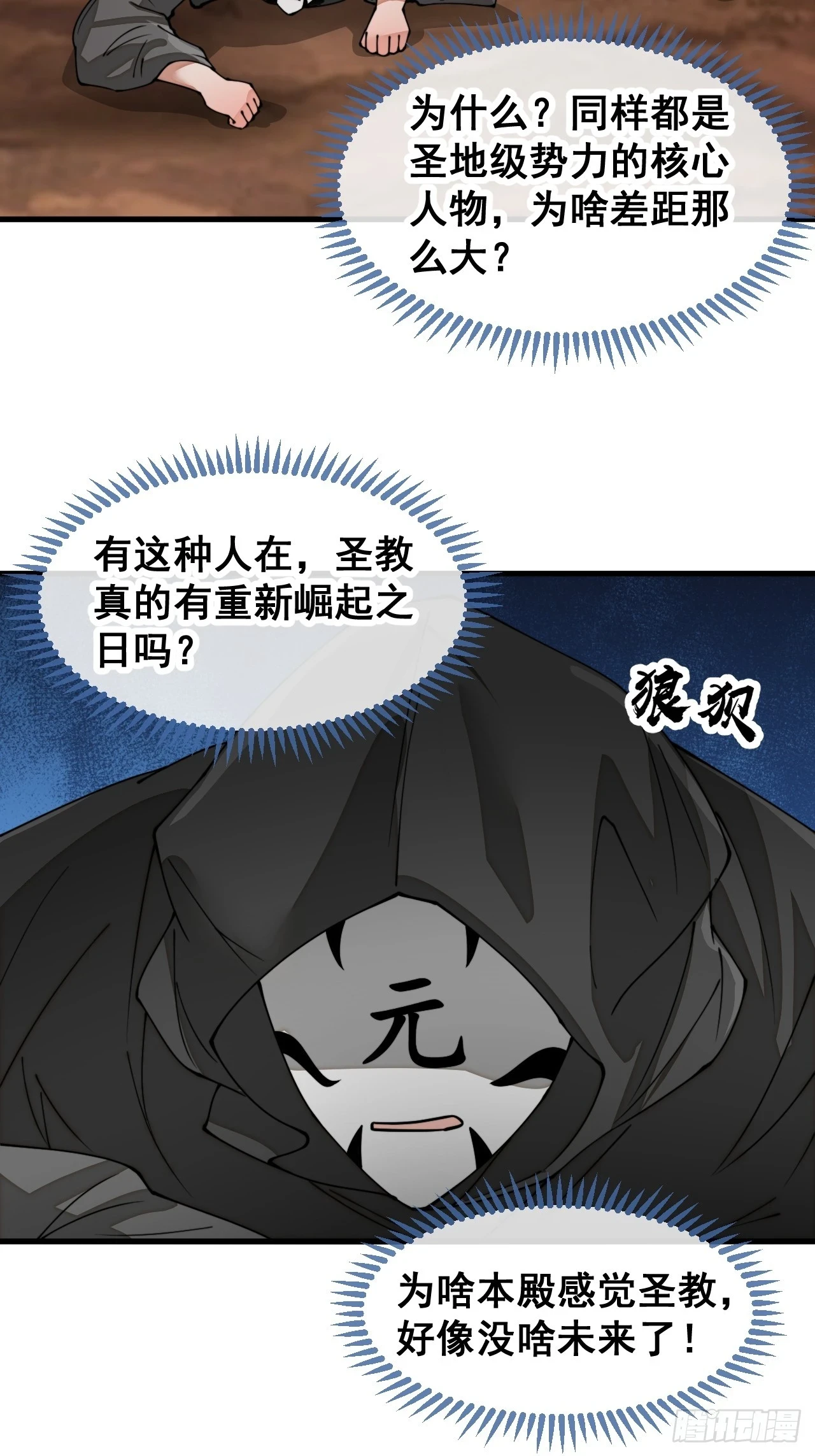 第一百七十七话：危险解除8