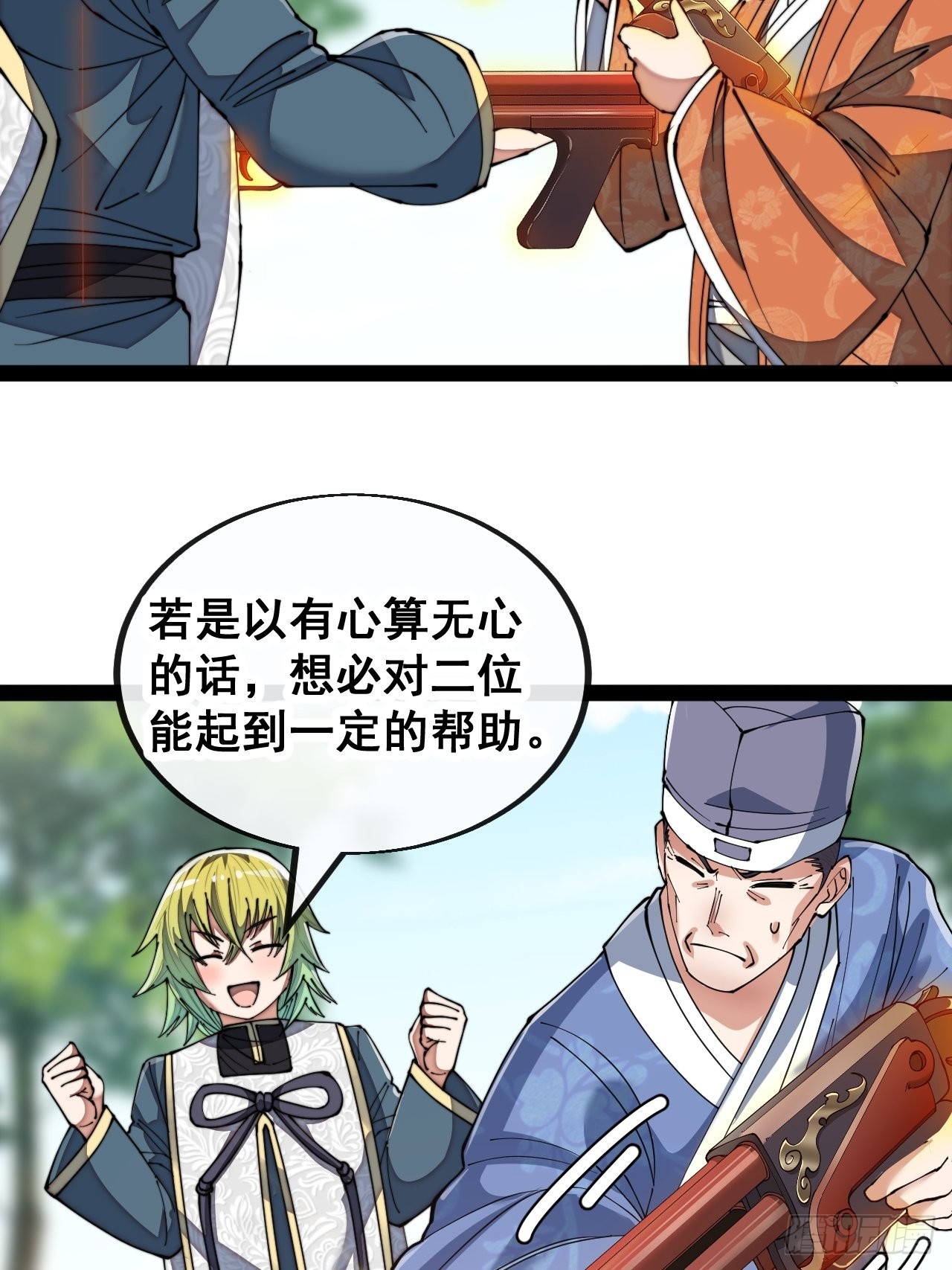 第七十七话：出发前准备！36
