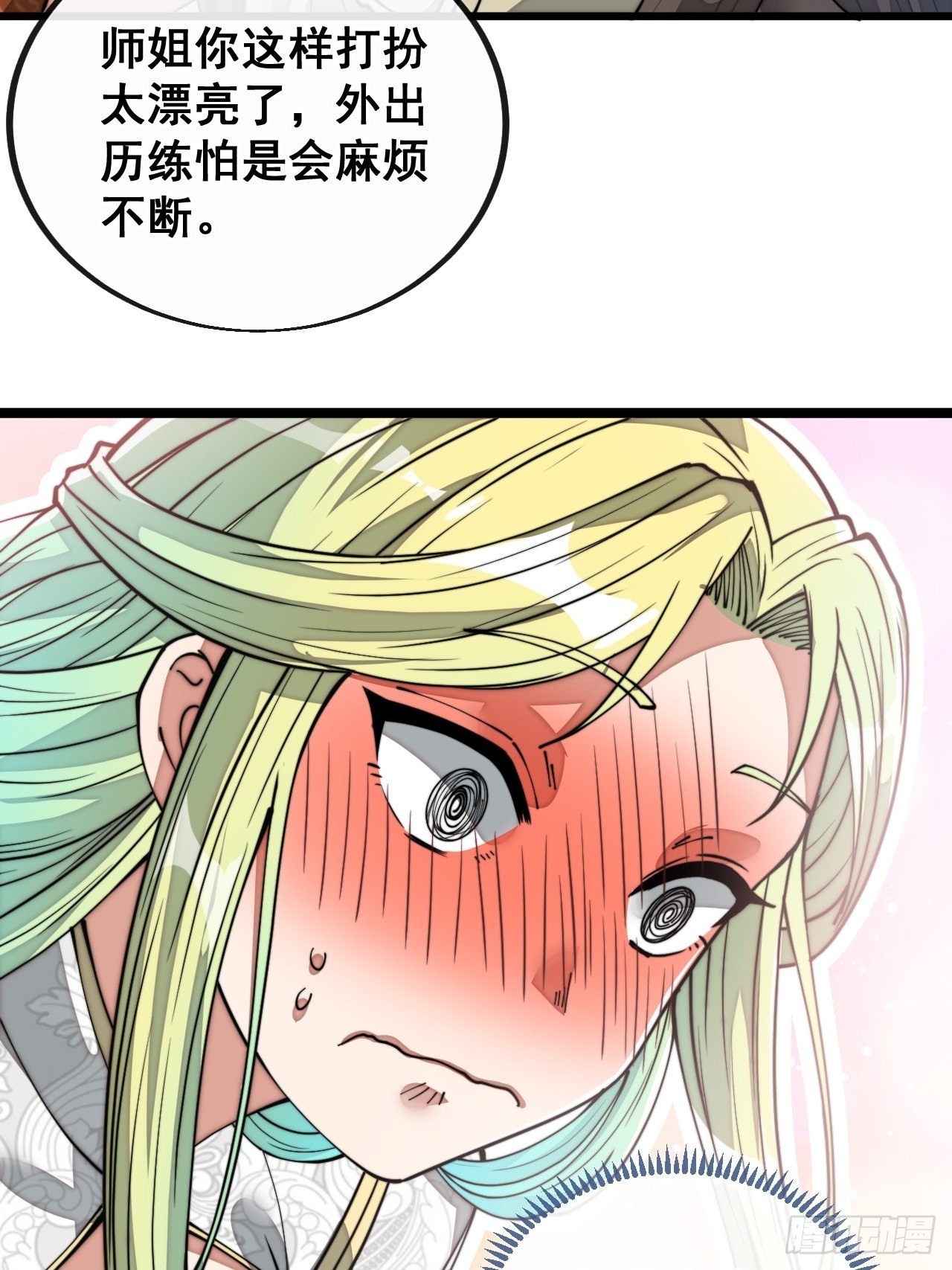 第七十九话：师姐越煞，敌人越怕20