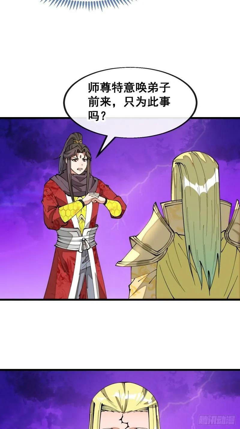 第二百零九话：坦白23