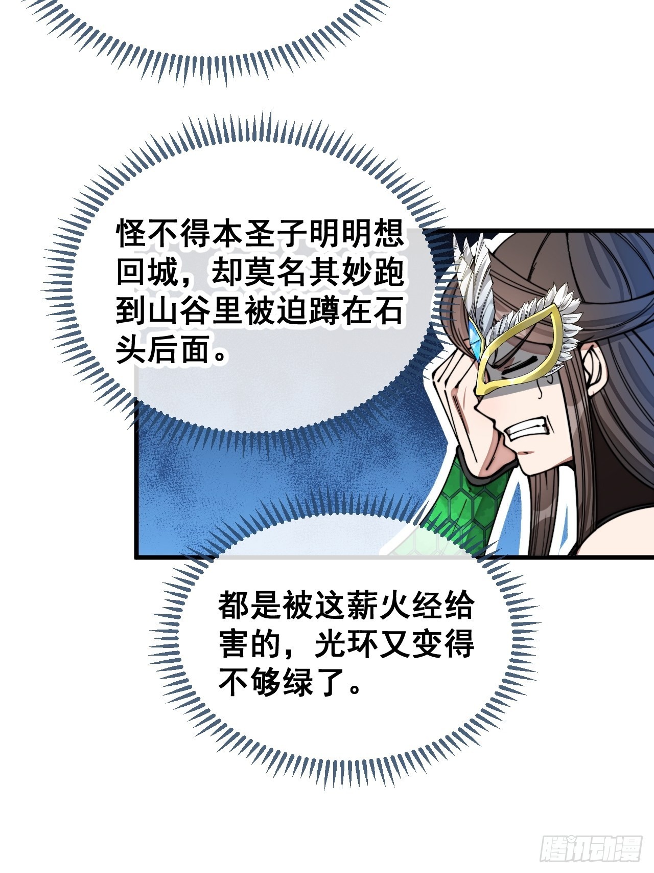 第一百零五话：女装还能涨气运？21
