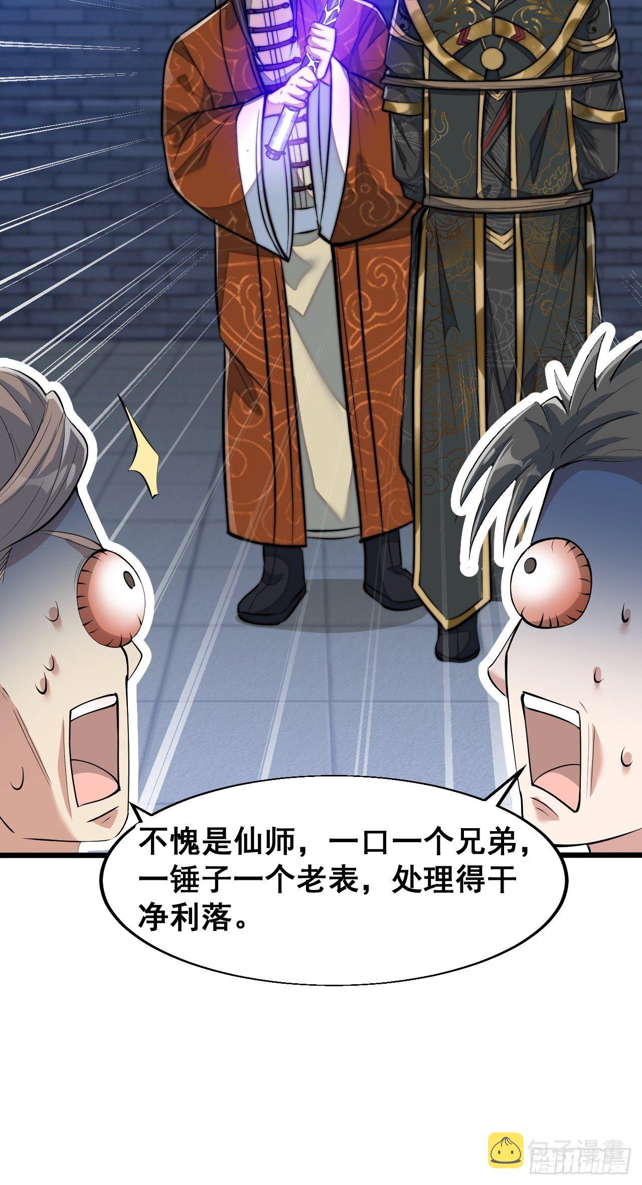 第四十话：截忆丹34