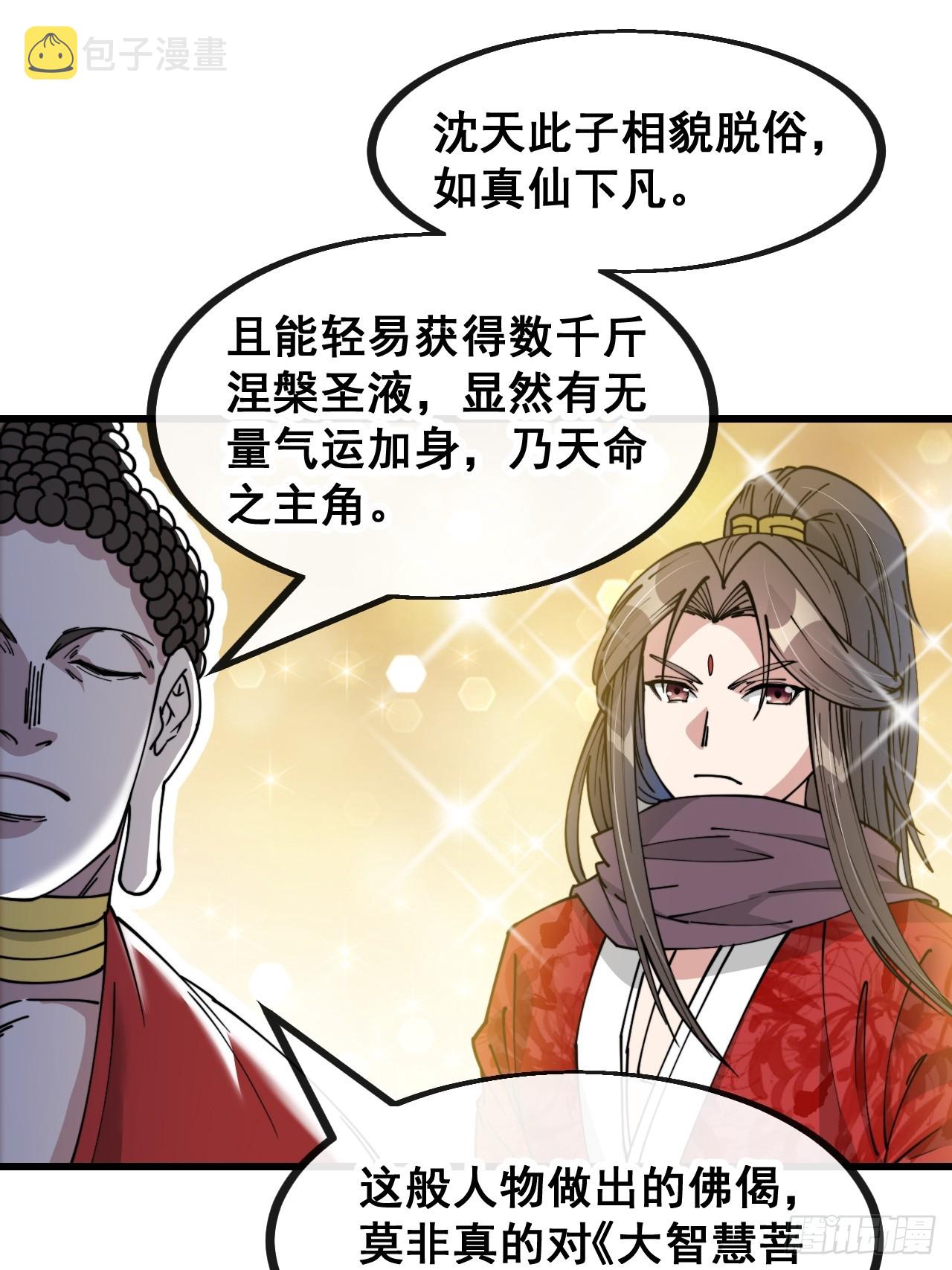 第一百二十八话：罚抄佛经一万遍27