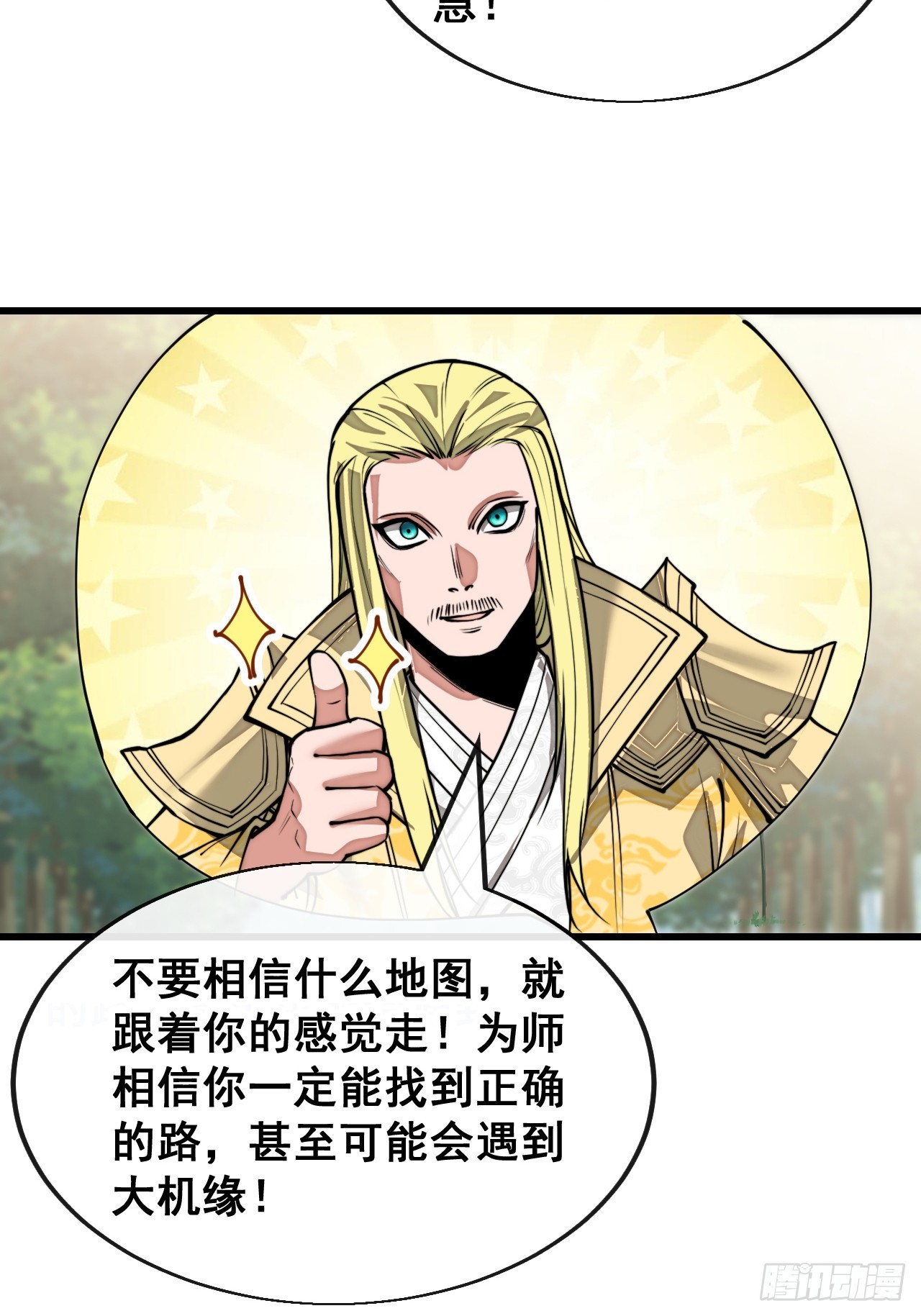 第一百四十一话：紫府圣子14