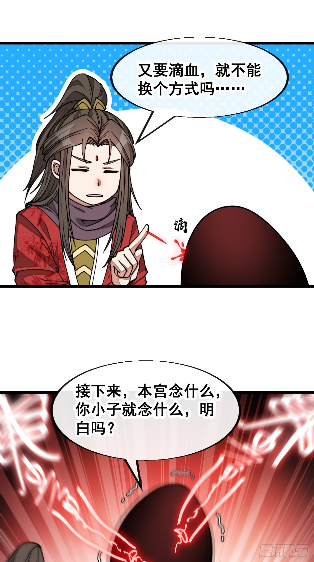 第一百五十八话：画风清奇的龙女9