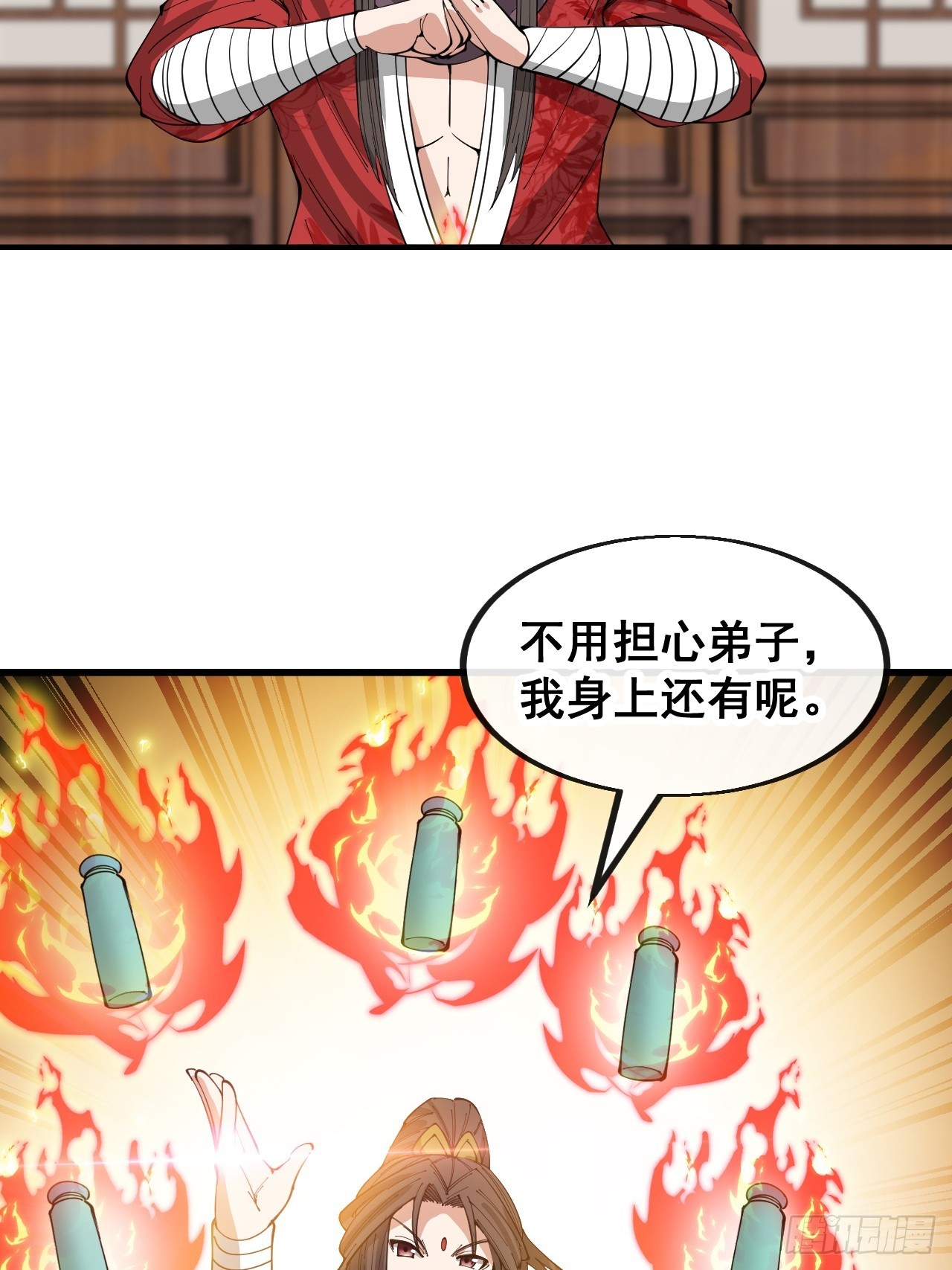 第一百二十四话：韭菜的收割方式30