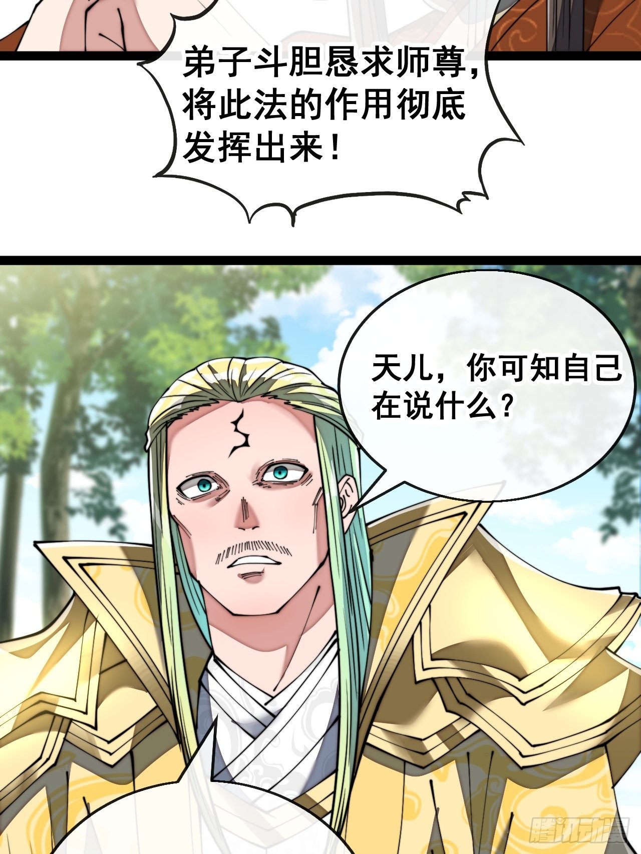 第七十四话：带领圣地崛起41