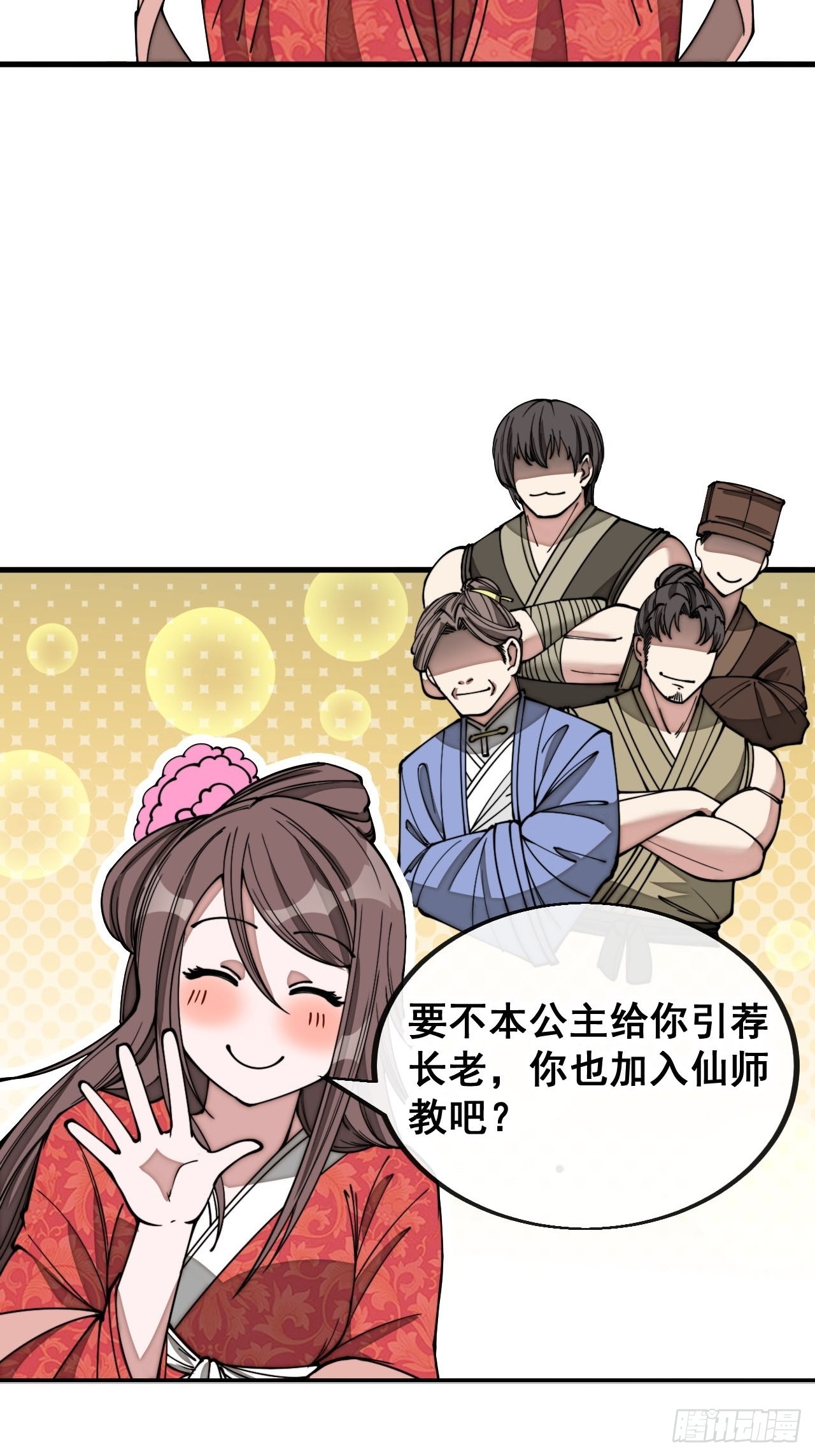 第一百一十一话：不做夫妻去追星42