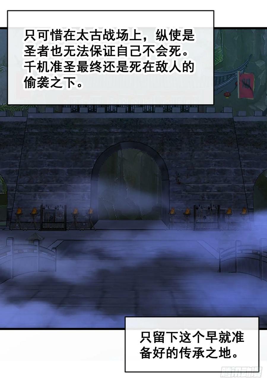 第一百九十话：收割气运31