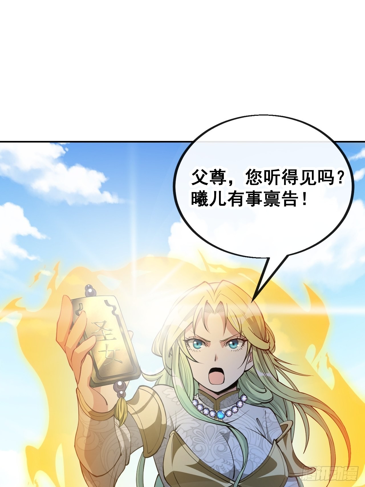 第一百零六话：小五行阳雷神体46