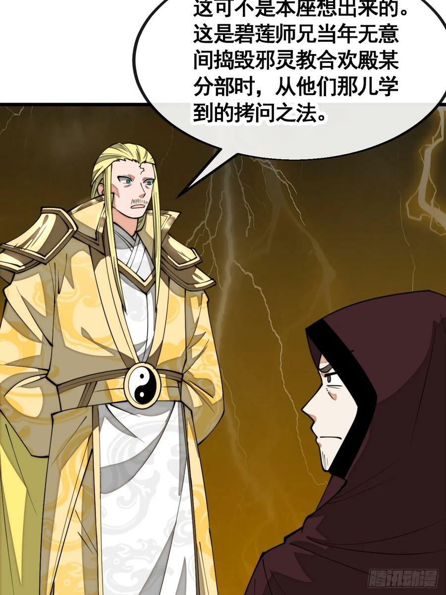第二百一十一话：法无正邪之分9