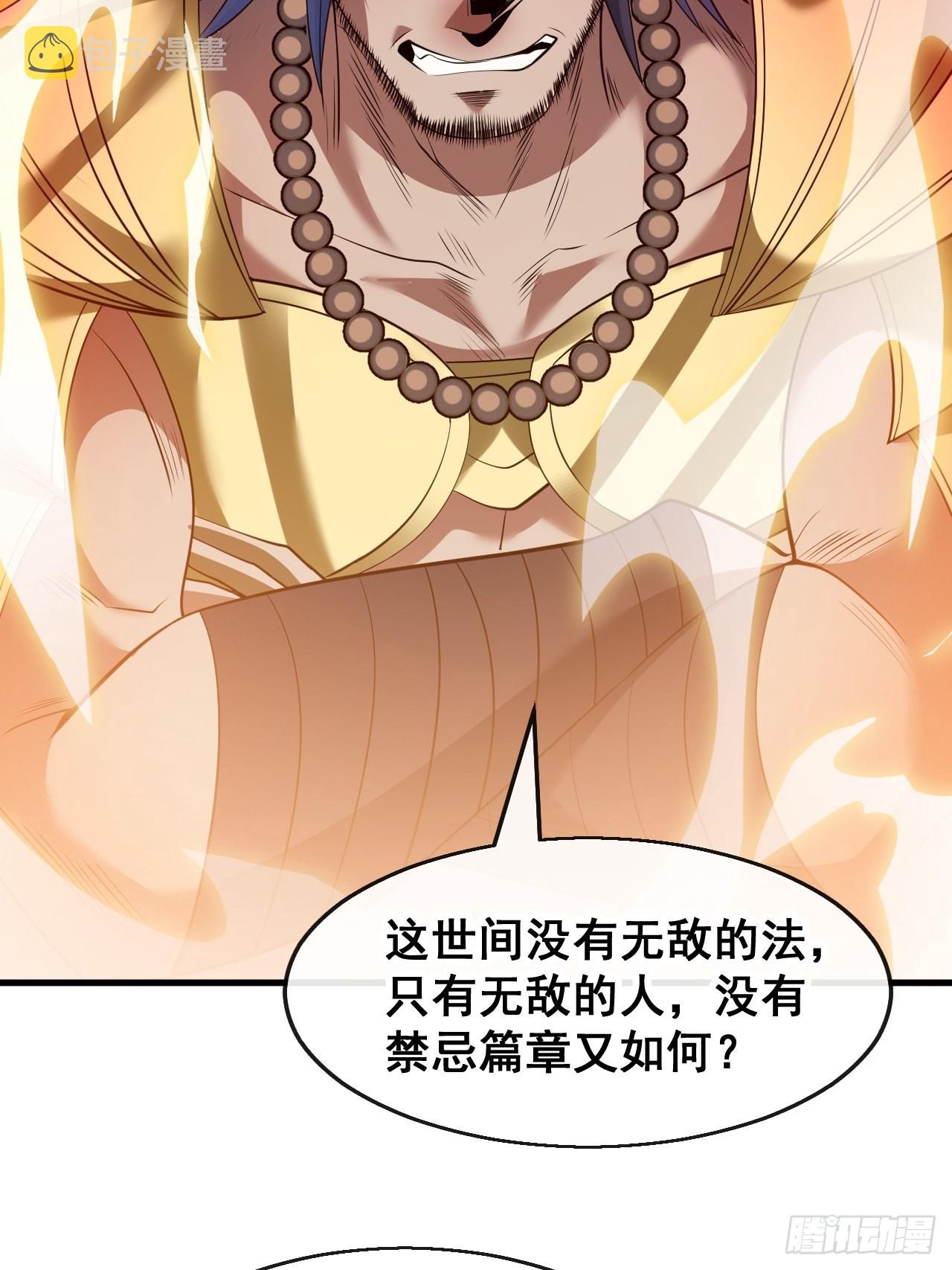 第七十二话：脑子是个好东西！3
